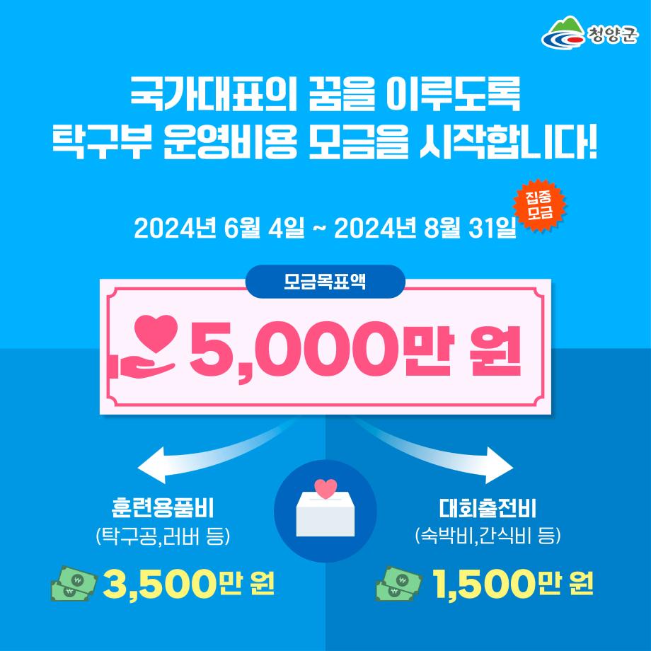 3) 청양사랑기부제 카드뉴스4
