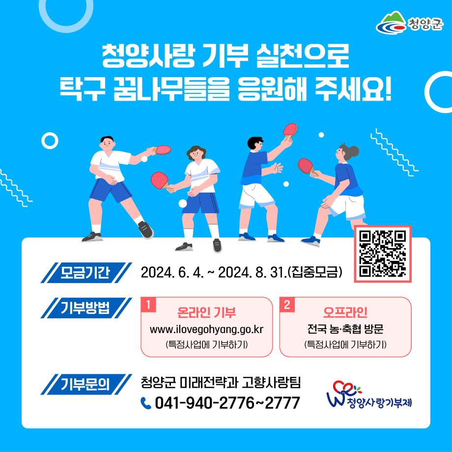 3) 청양사랑기부제 카드뉴스5