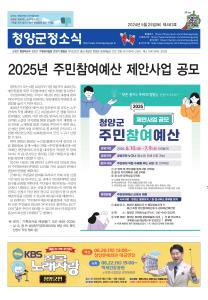 2024년 5월 군정소식