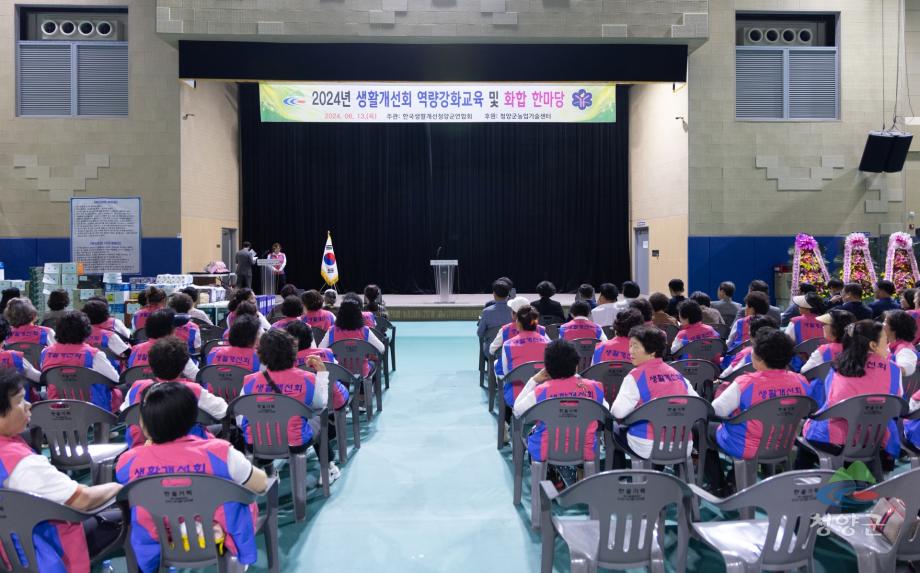 생활개선회 화합 한마음대회 6.13