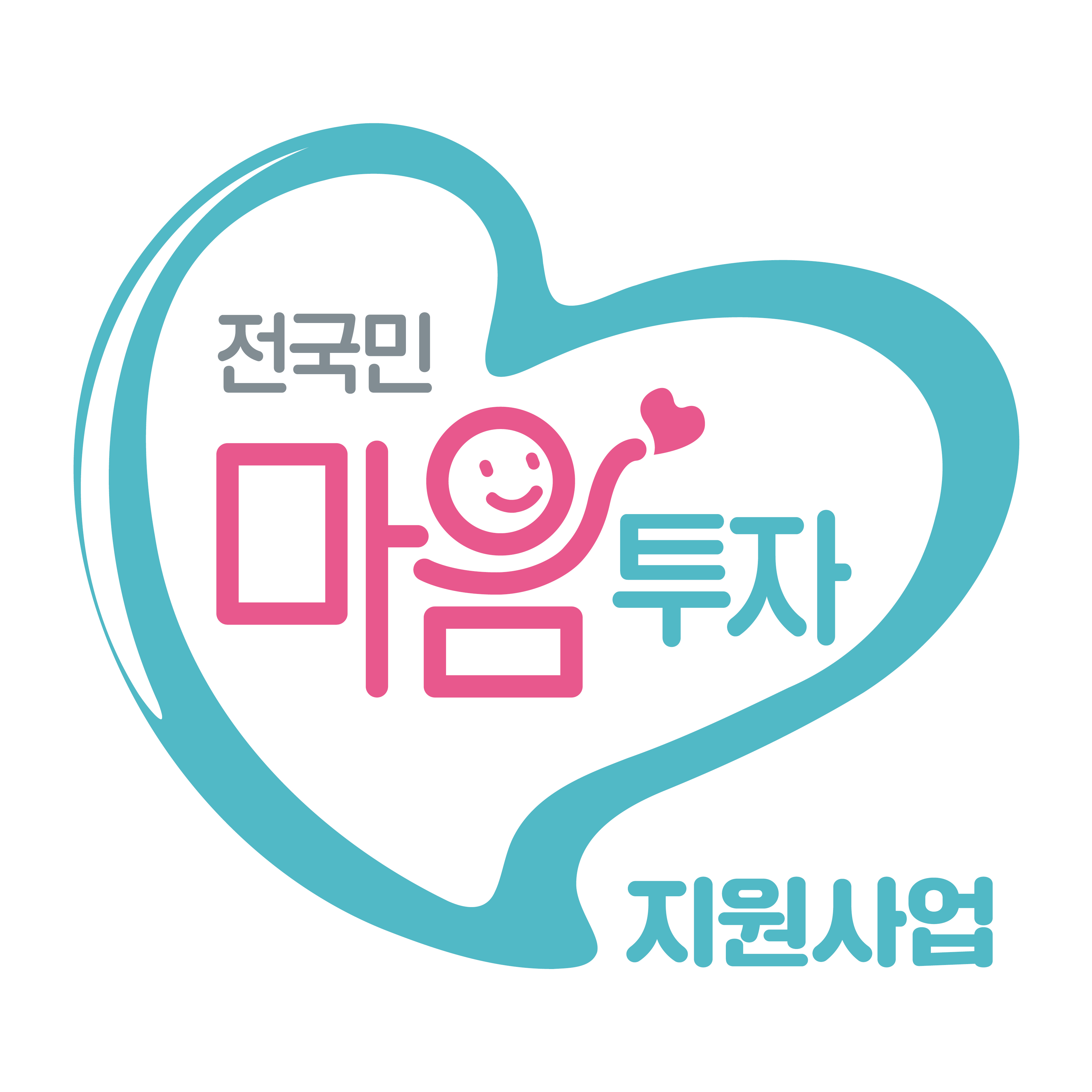 사업로고(전국민 마음투자 지원사업)