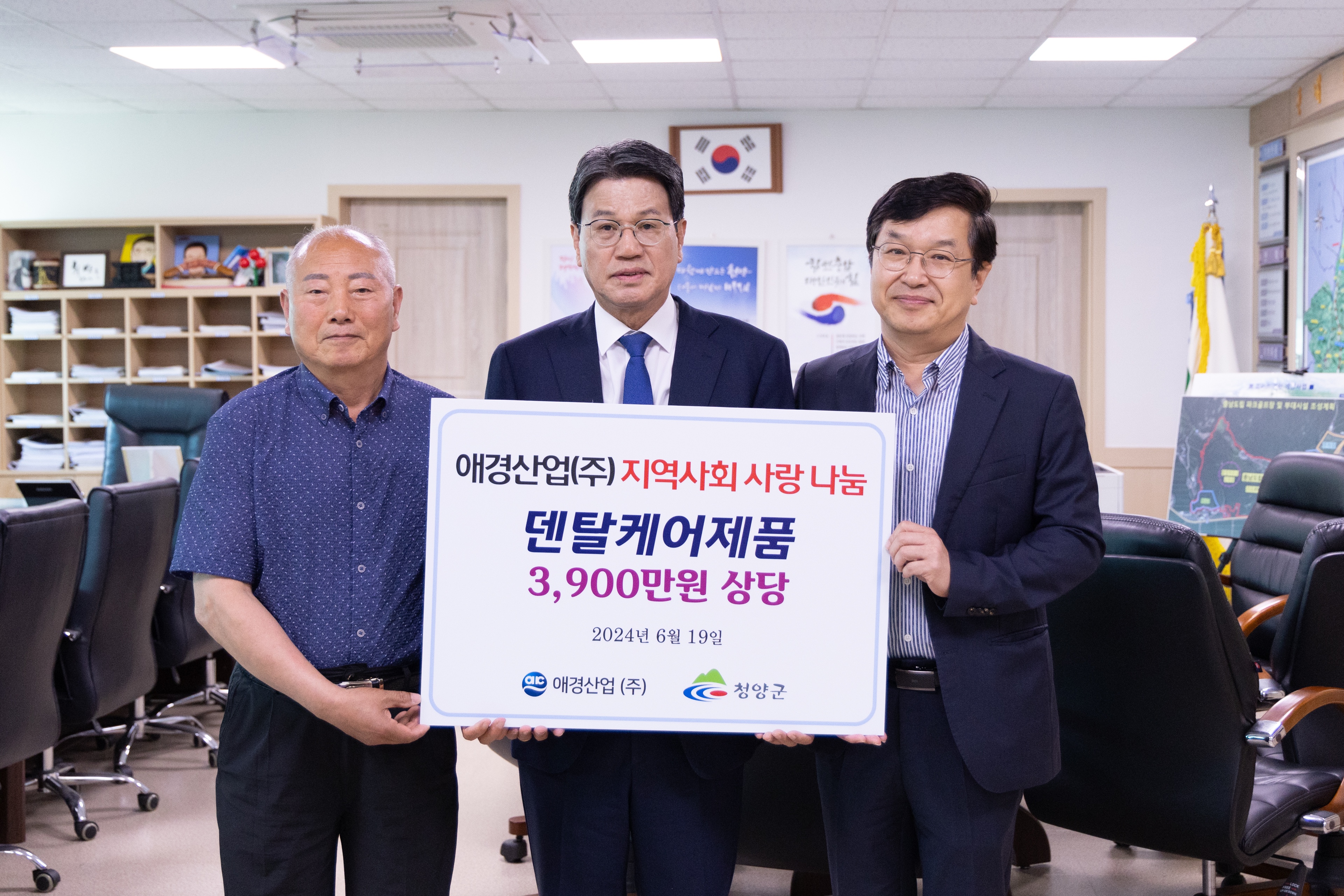 애경산업.JPG