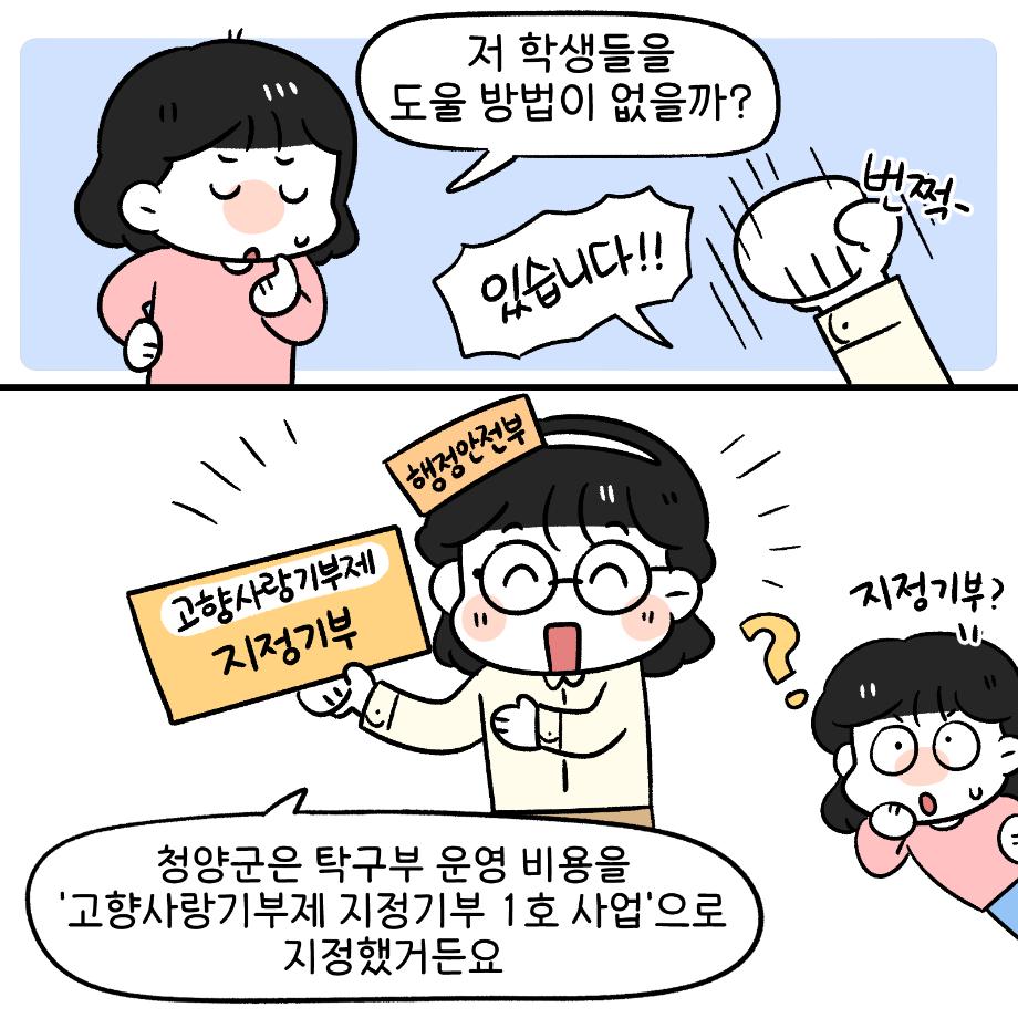 작화_고향사랑기부제_6