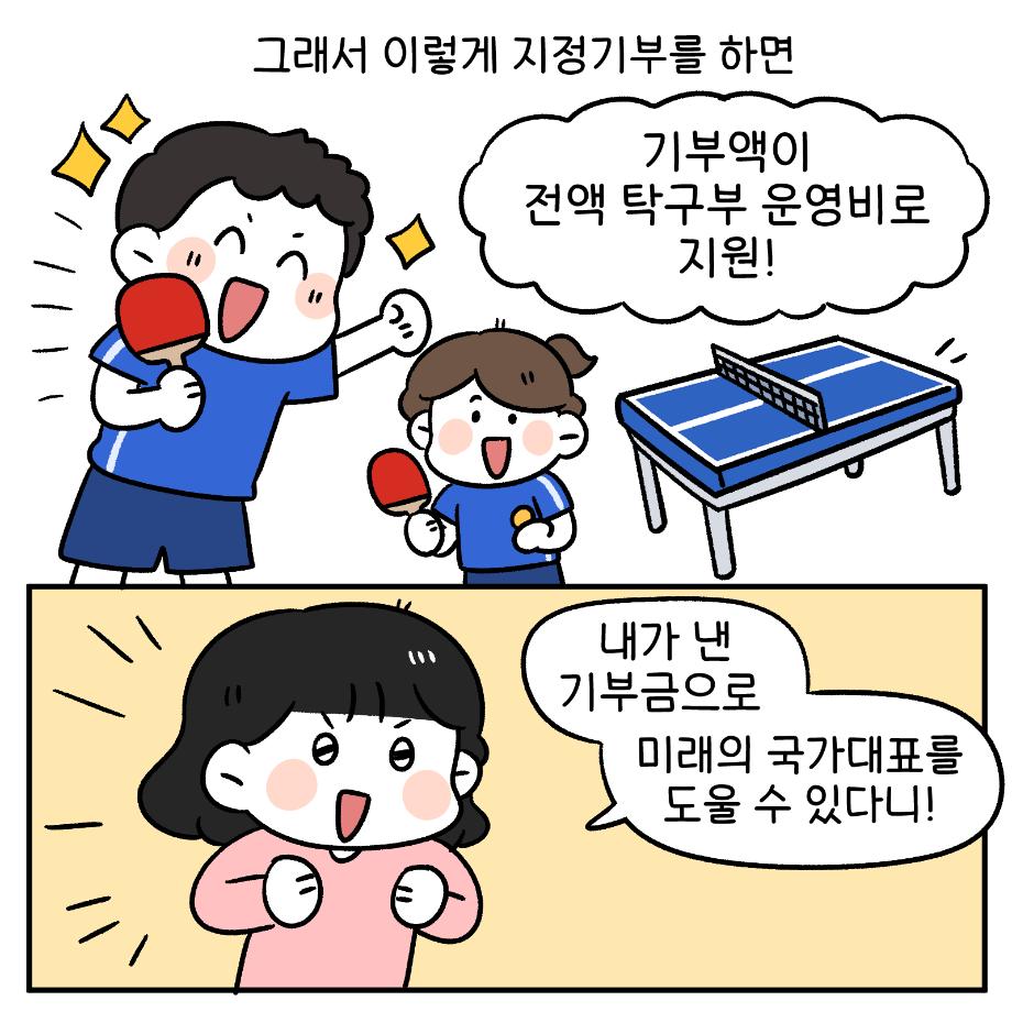 작화_고향사랑기부제_8
