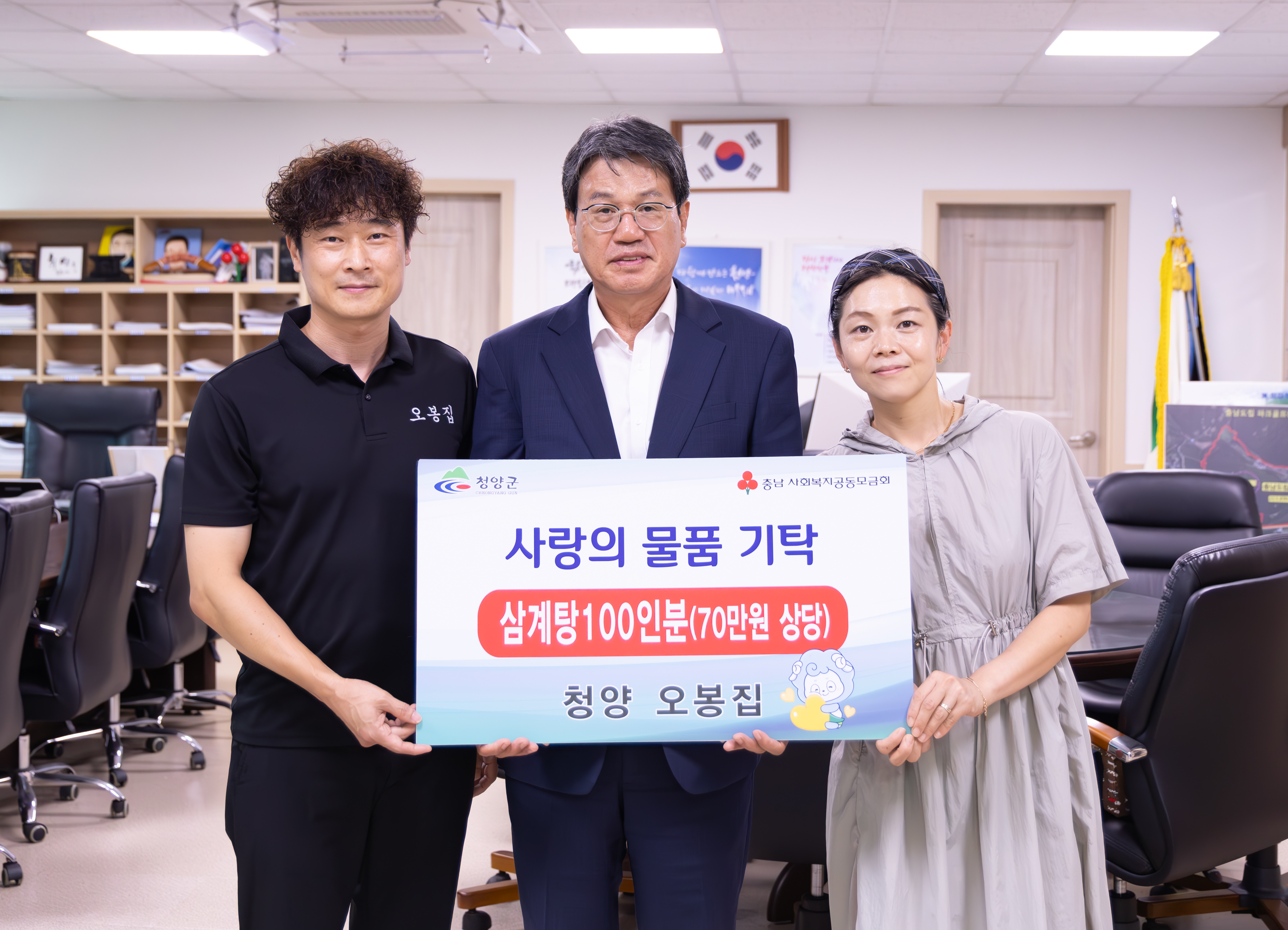 오봉집 기탁식