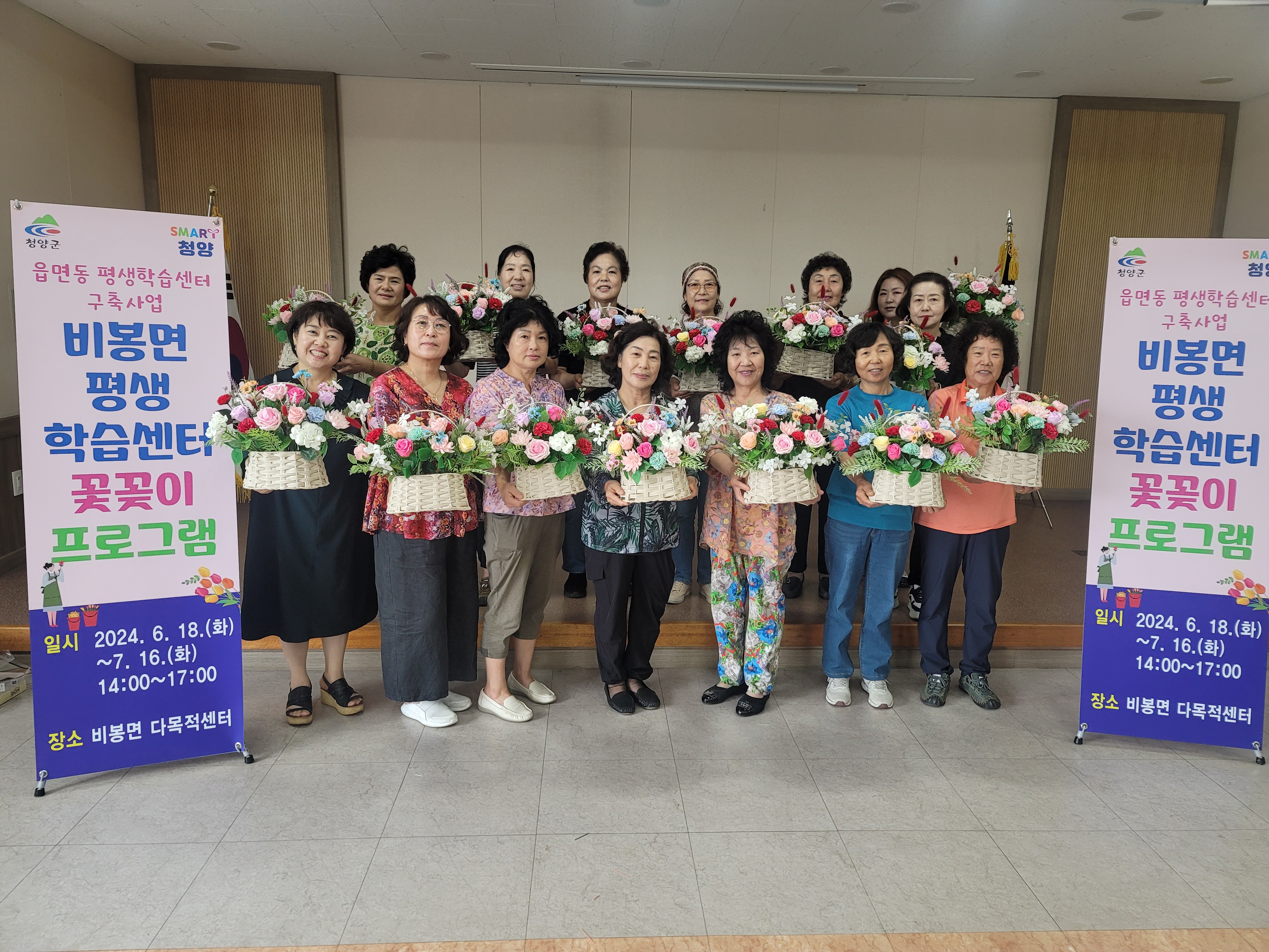 비봉면 평생학습센터(꽃꽂이 프로그램)