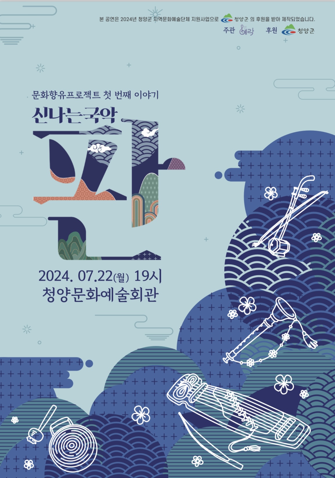 예락포스터