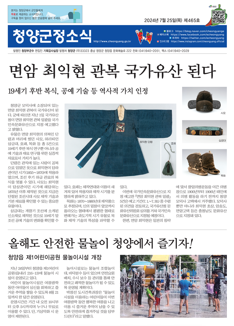 2024년 7월 군정소식