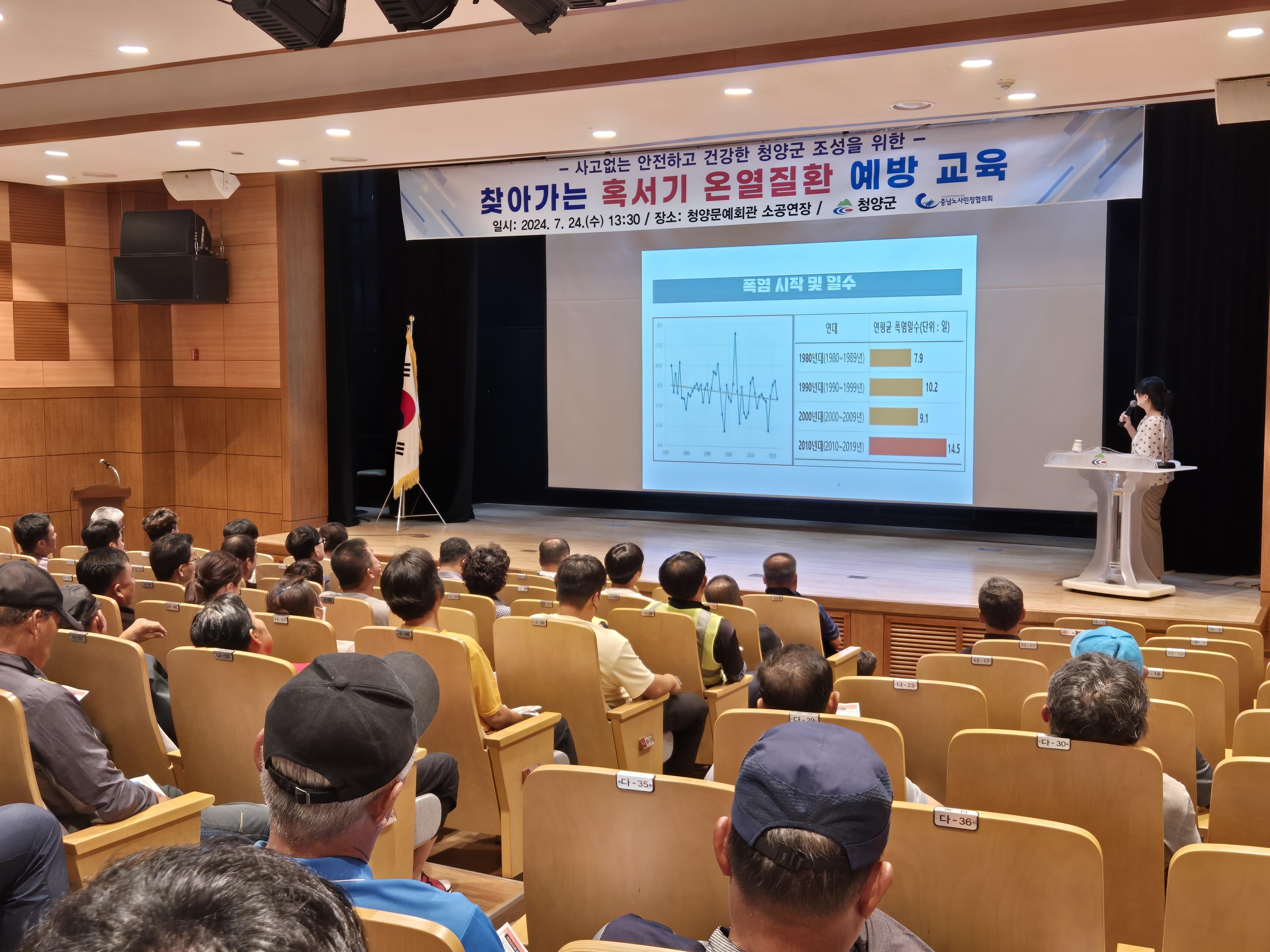 찾아가는 혹서기 온열질환 예방 교육