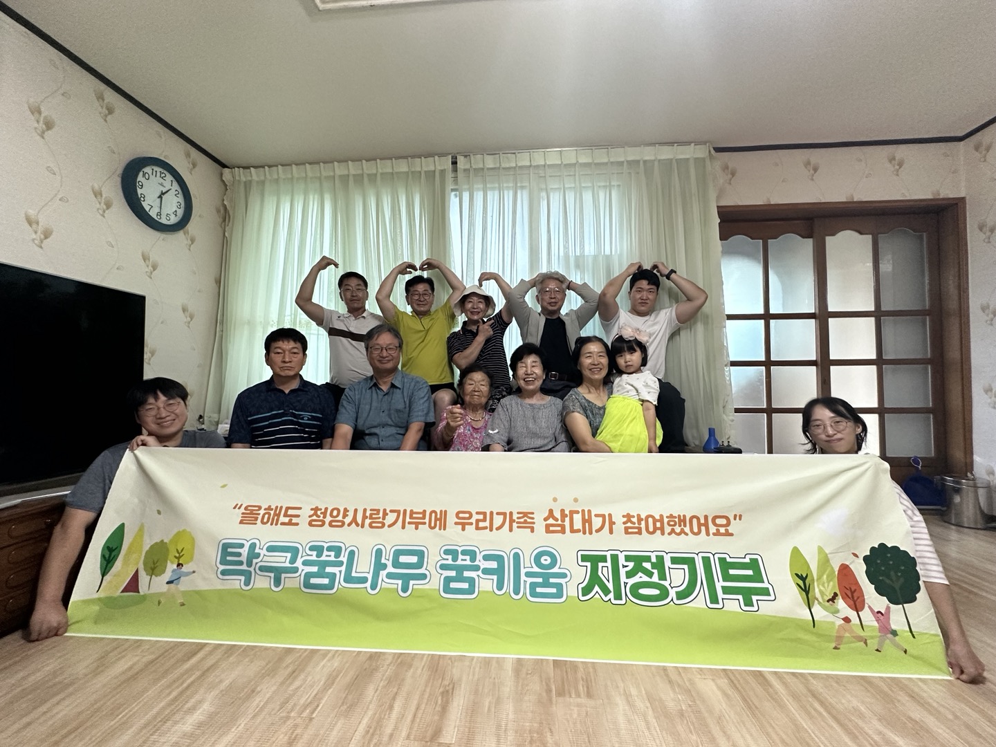 정완숙씨 일가족 13명 고향사랑기부 동참