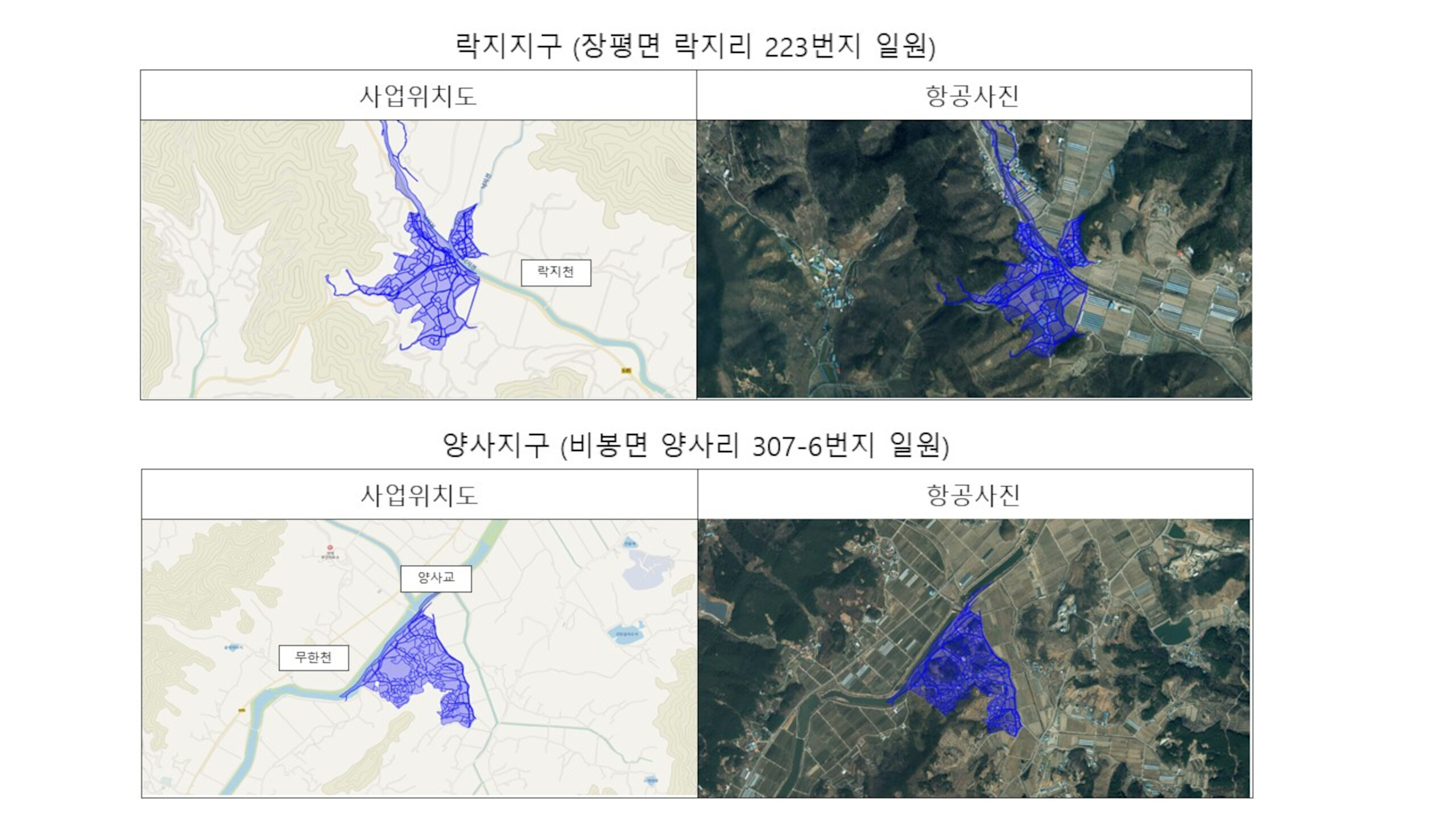 지적재조사 보도자료 사진(락지, 양사)
