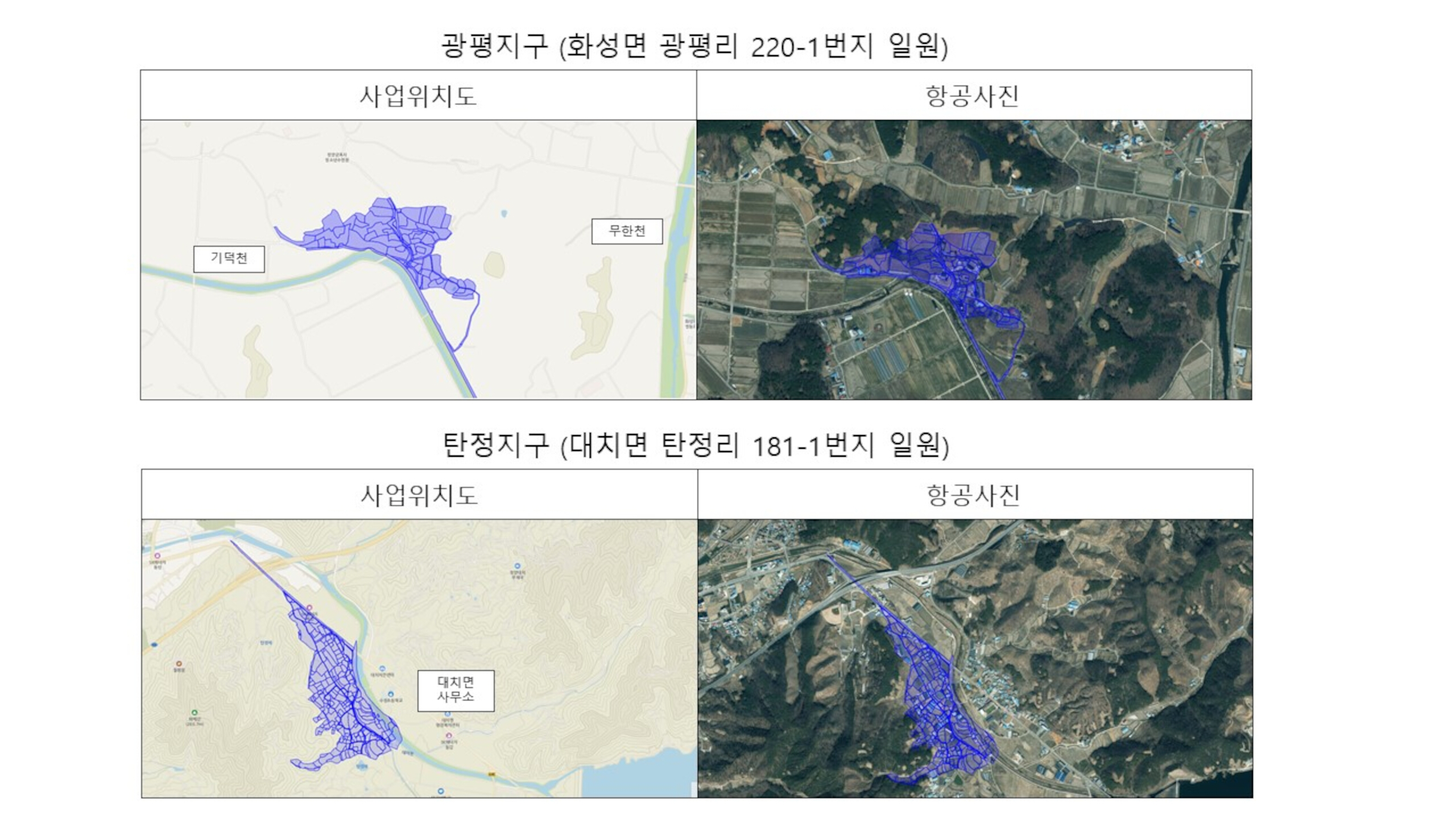 지적재조사 보도자료 사진(광평,탄정)
