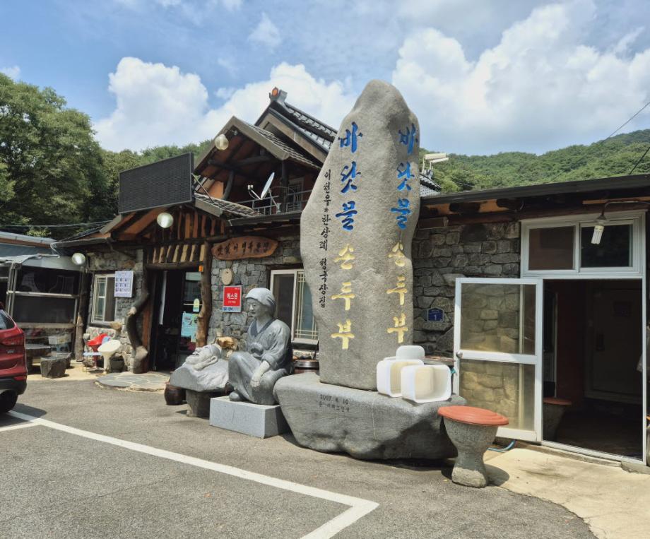 바닷물손두부(1)
