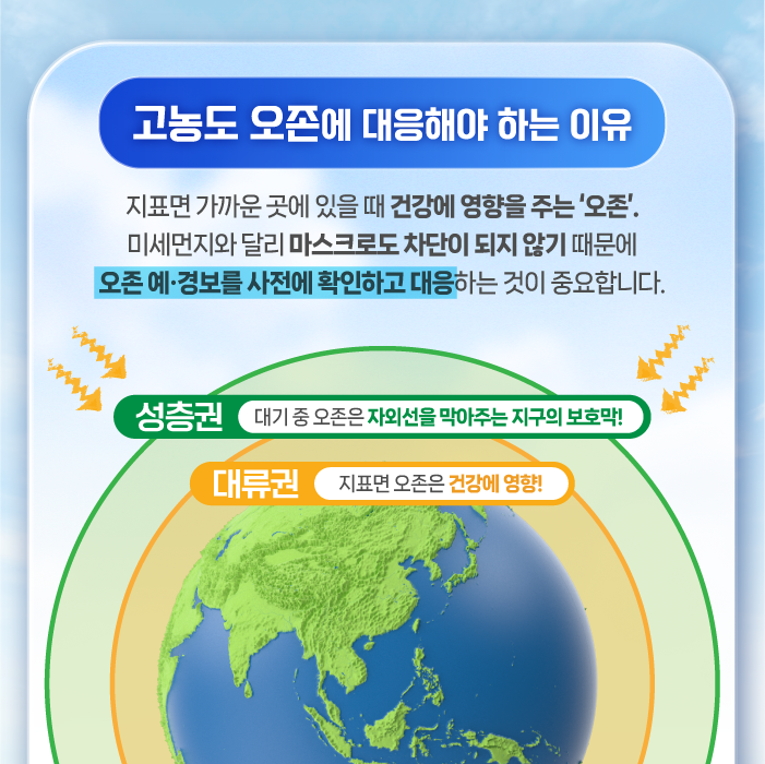 오존_카드뉴스_02.png