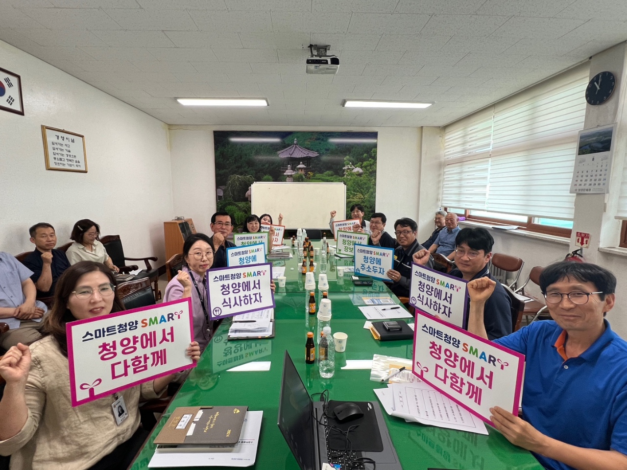 청양군 스마트청양 홍보 위해 정산농공단지 방문.jpeg