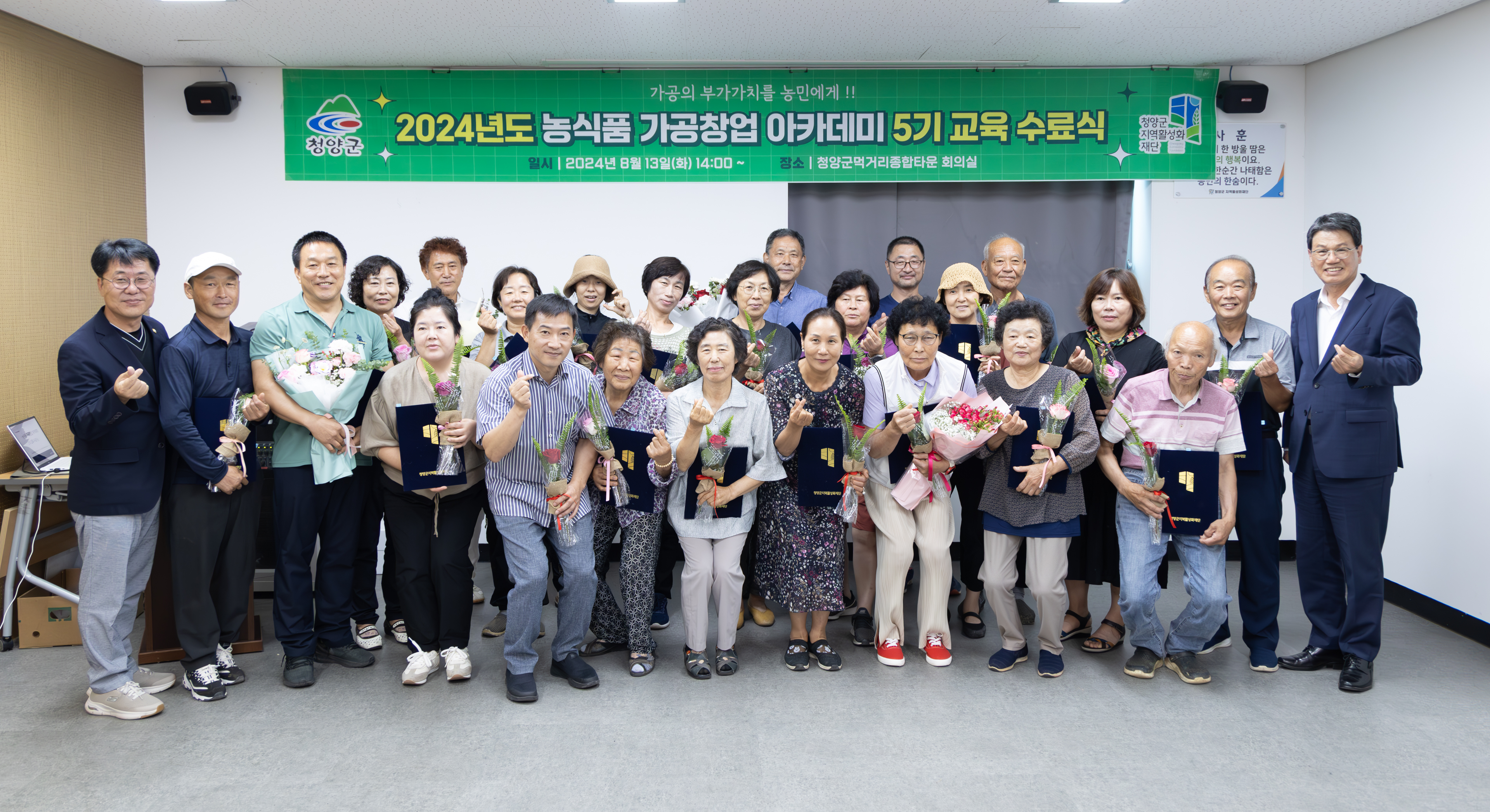 농식품가공산업 아카데미 수료식