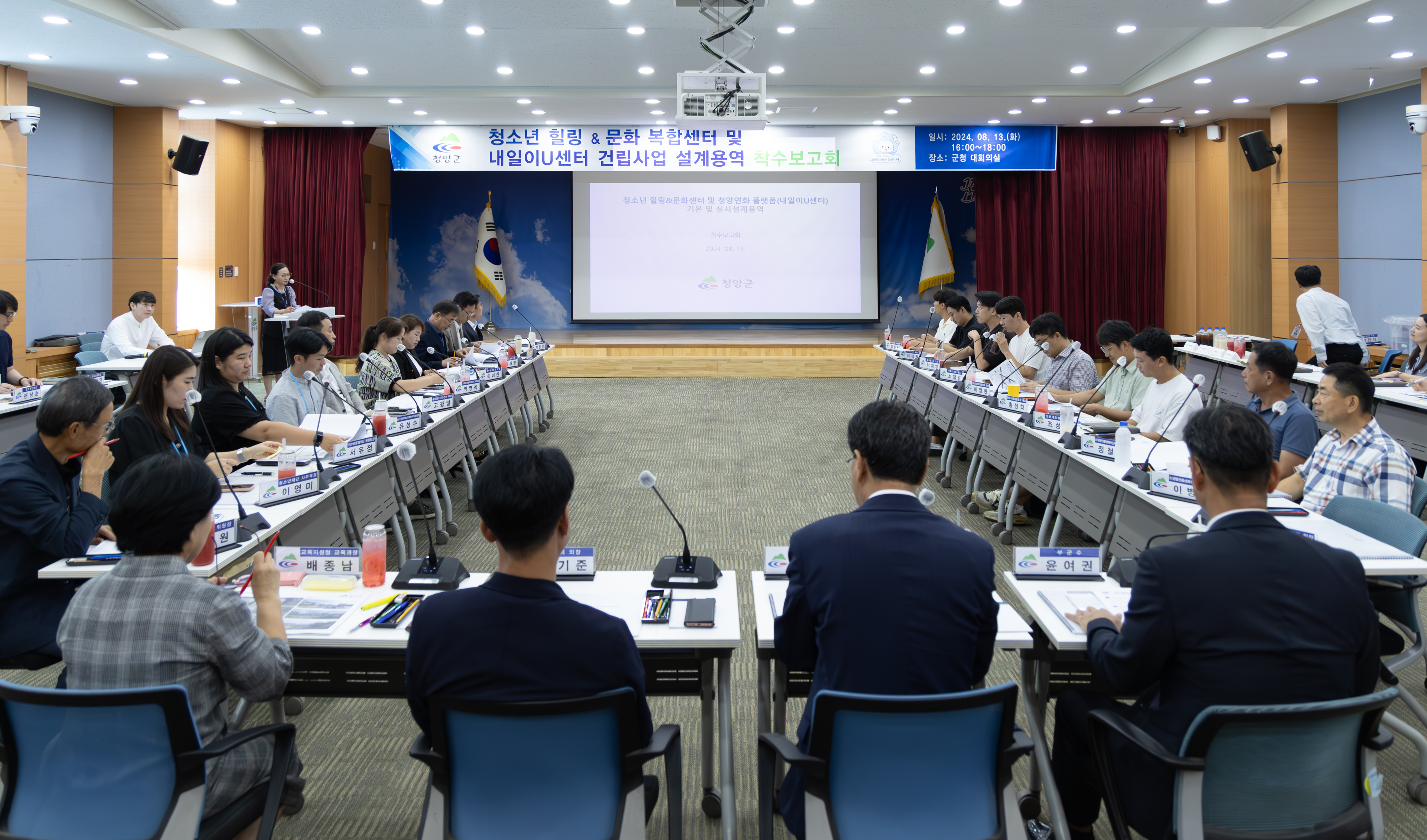 청소년힐링.내일이유센터 착수보고회