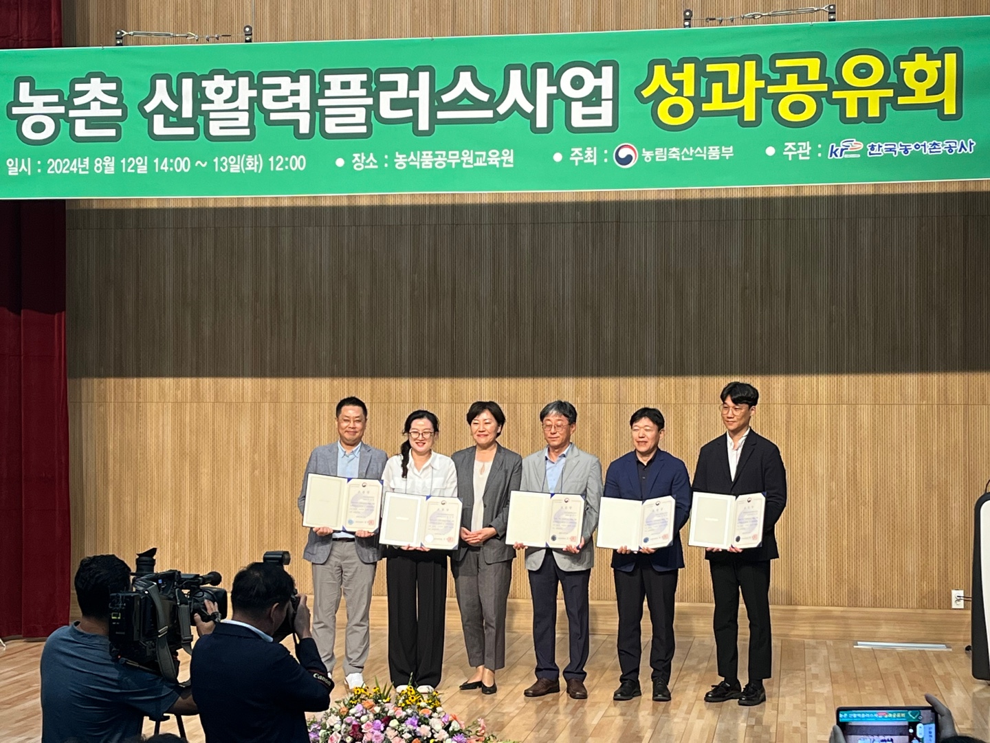 청양군 신활력플러스 사업단 김락중 사무국장 농림축산식품부 장관상 수상 사진.jpeg