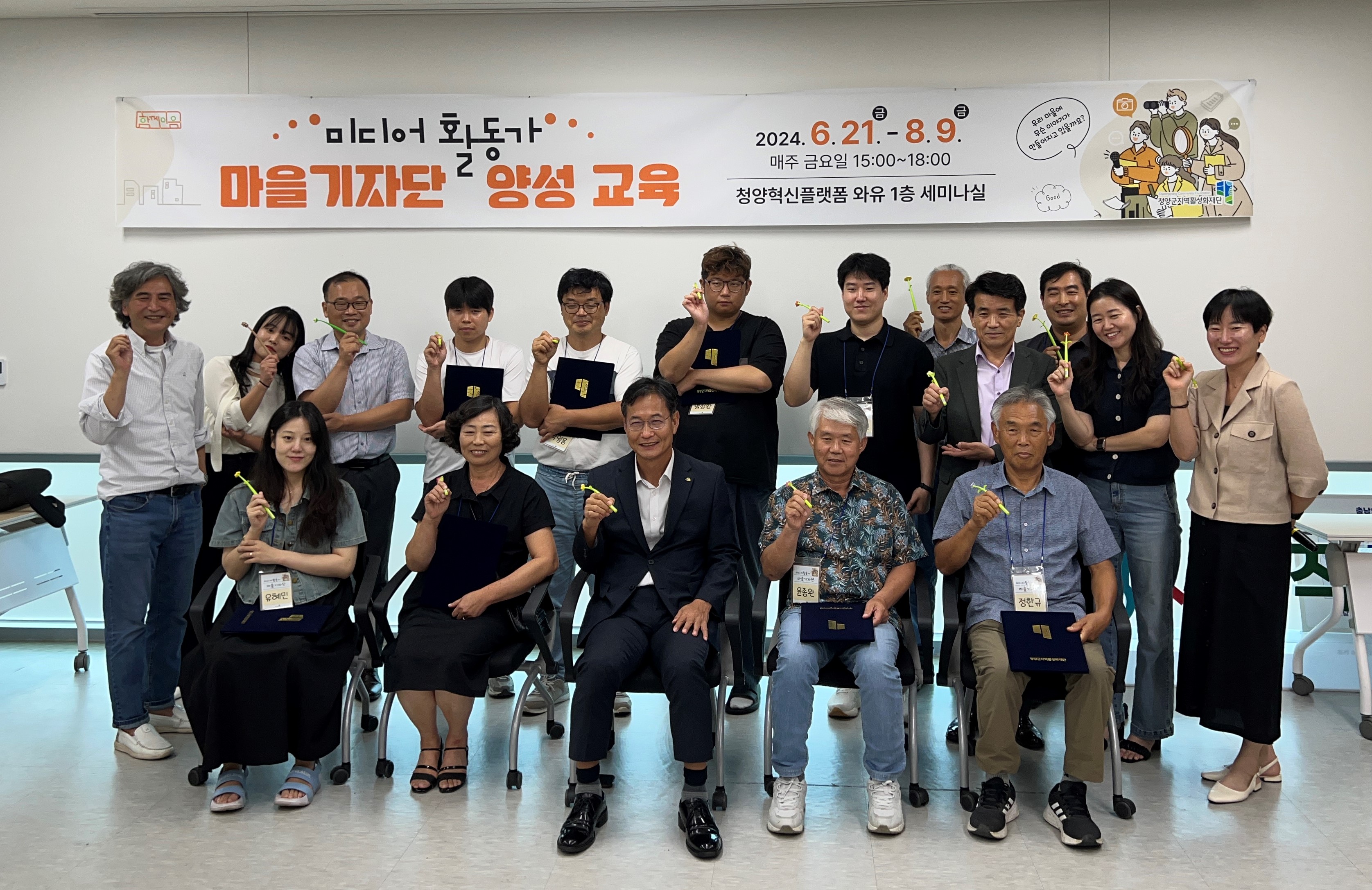 2024년 마을기자단 수료식 사진.jpeg