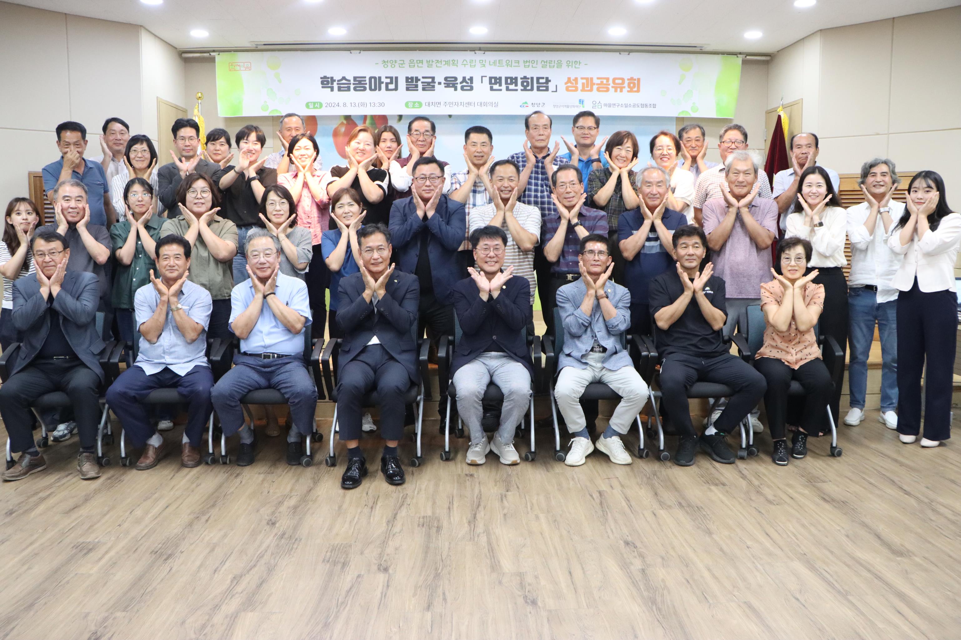 주민이 만들어가는 읍면 발전계획'면면회담'