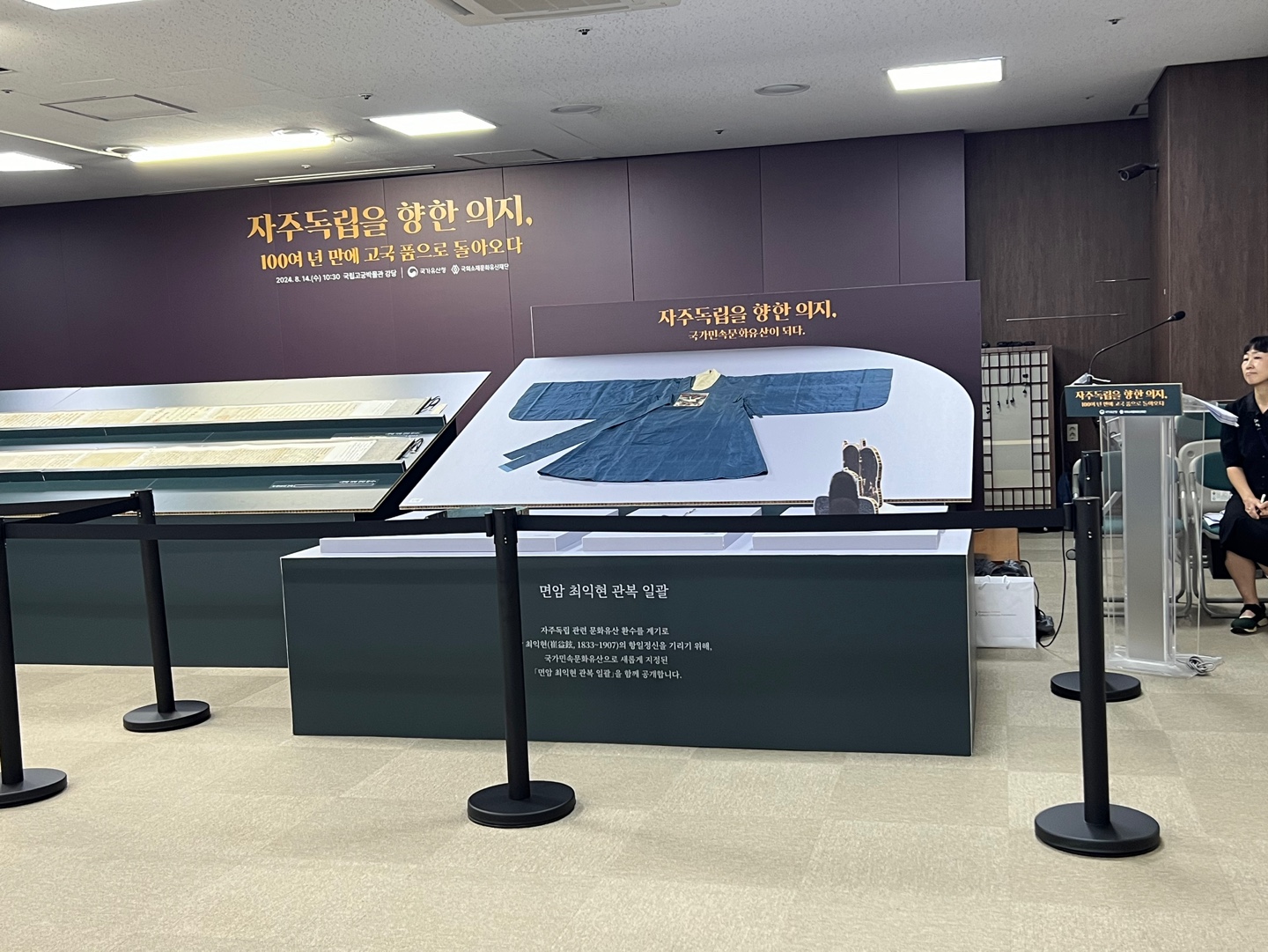 최익현 관복 공개행사 2.JPG