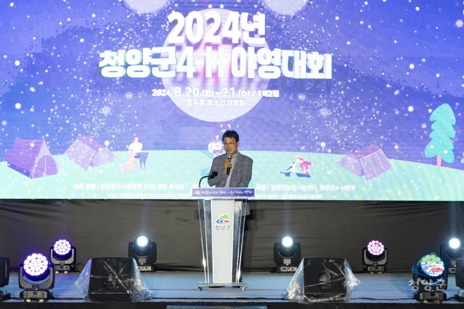 4-H 한마음 야영대회 (35)