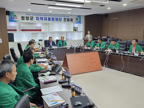 사진(청양군 지역자율방재단 하반기 간담회 개최)