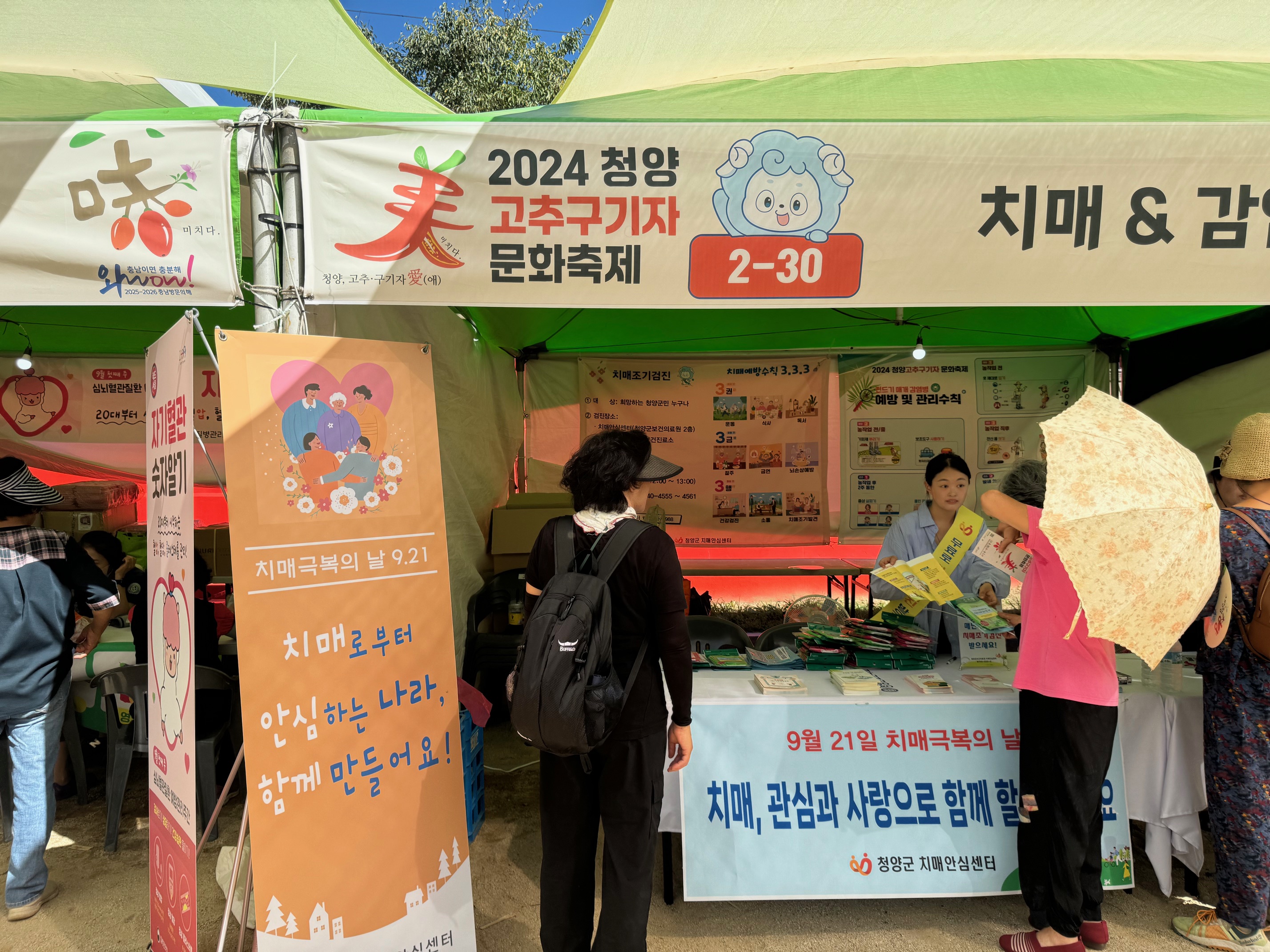 사진(치매극복 홍보관 운영)