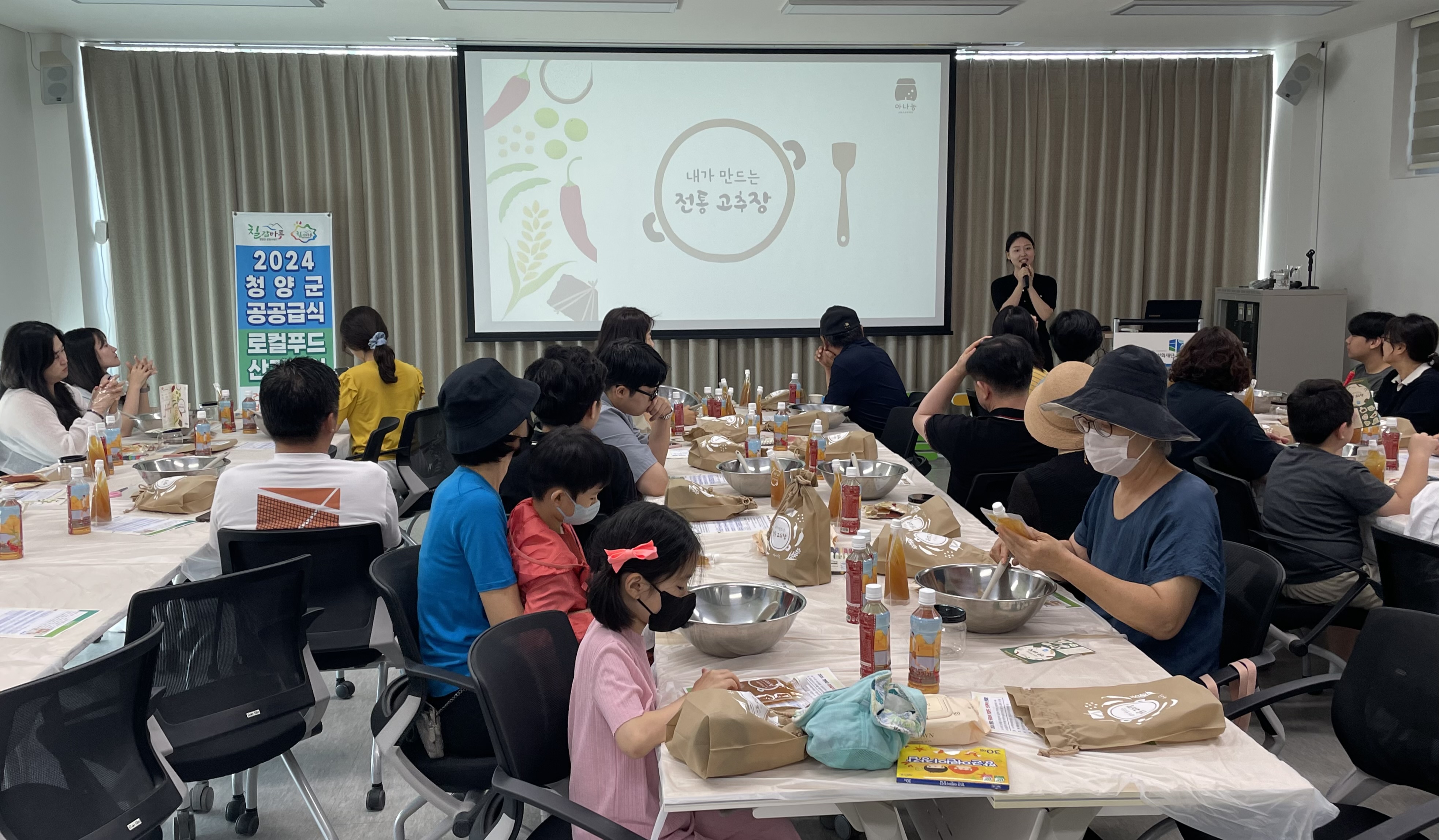 관외 공공급식처 소비자 대상 2024 공공급식 로컬푸드 산지투어 실시