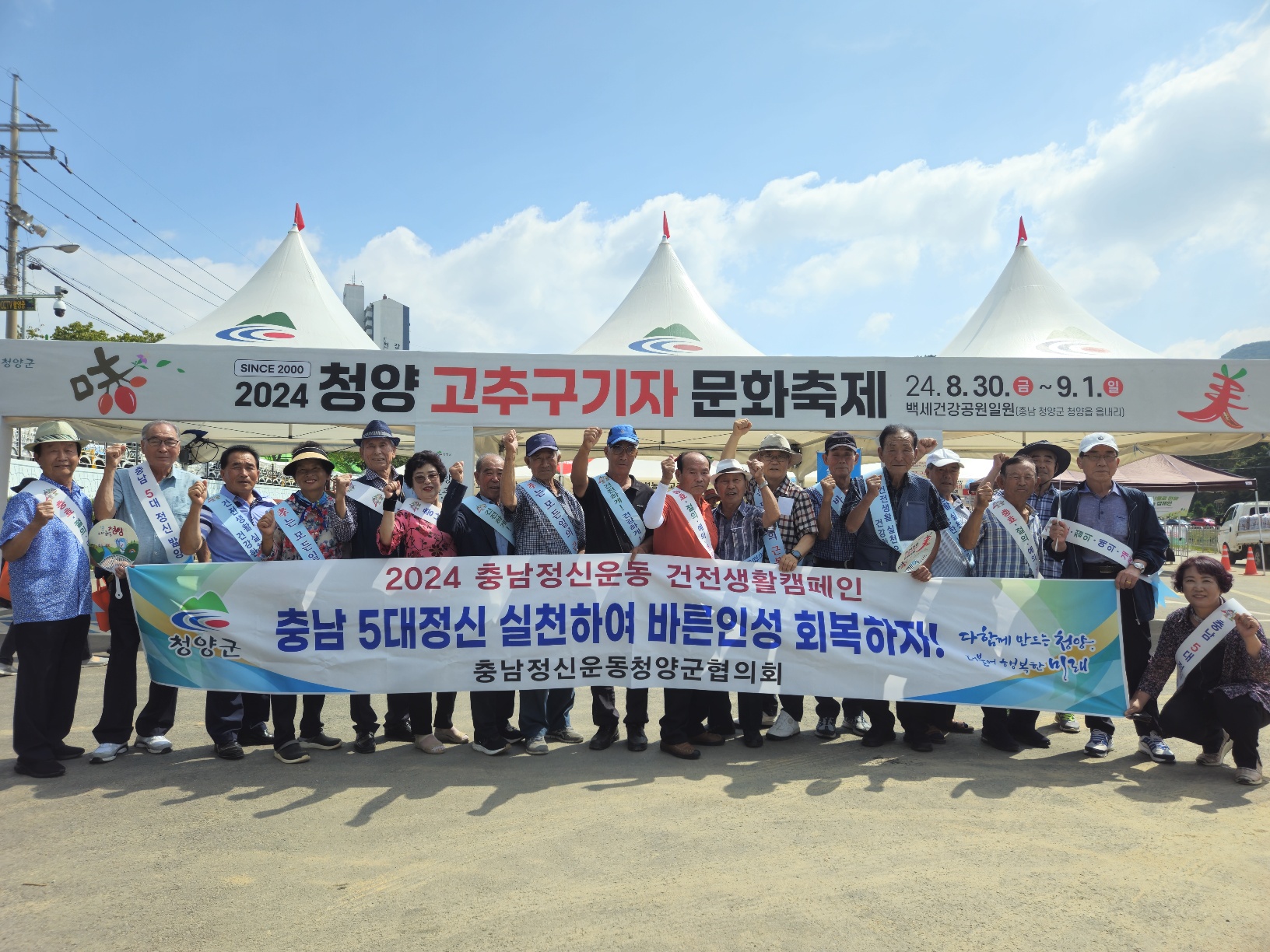 충남정신운동 청양군협의회 캠페인 실시.jpeg