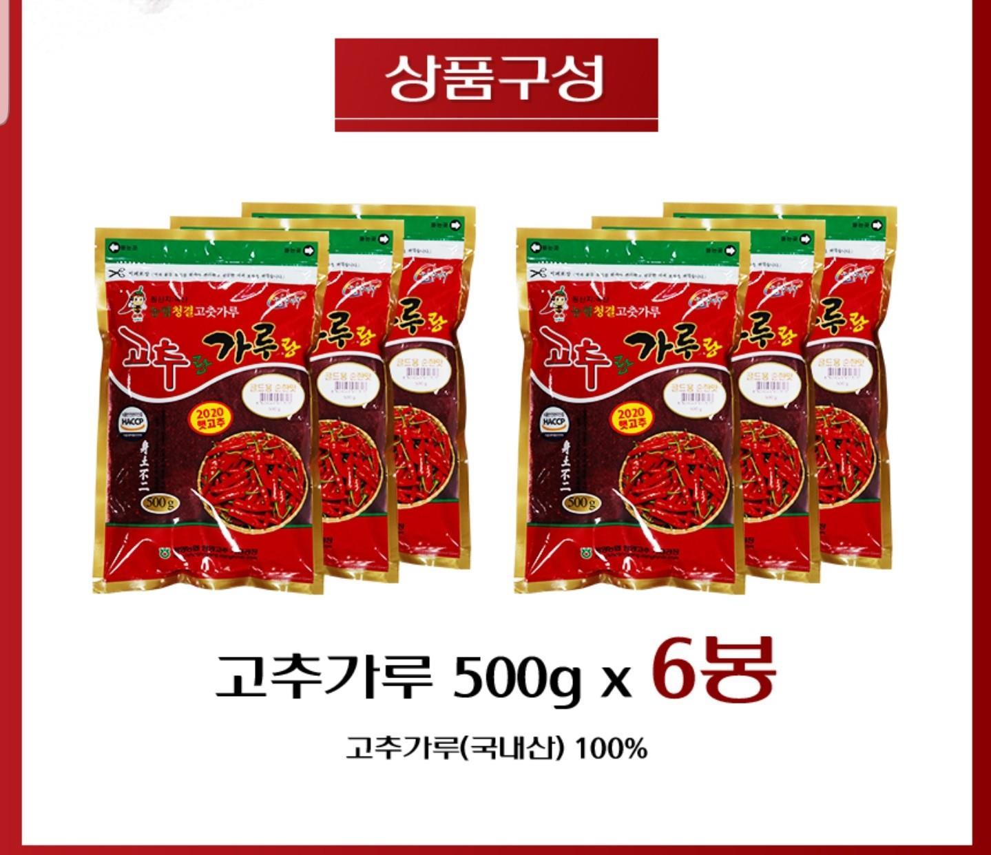 고춧가루 상품이미지