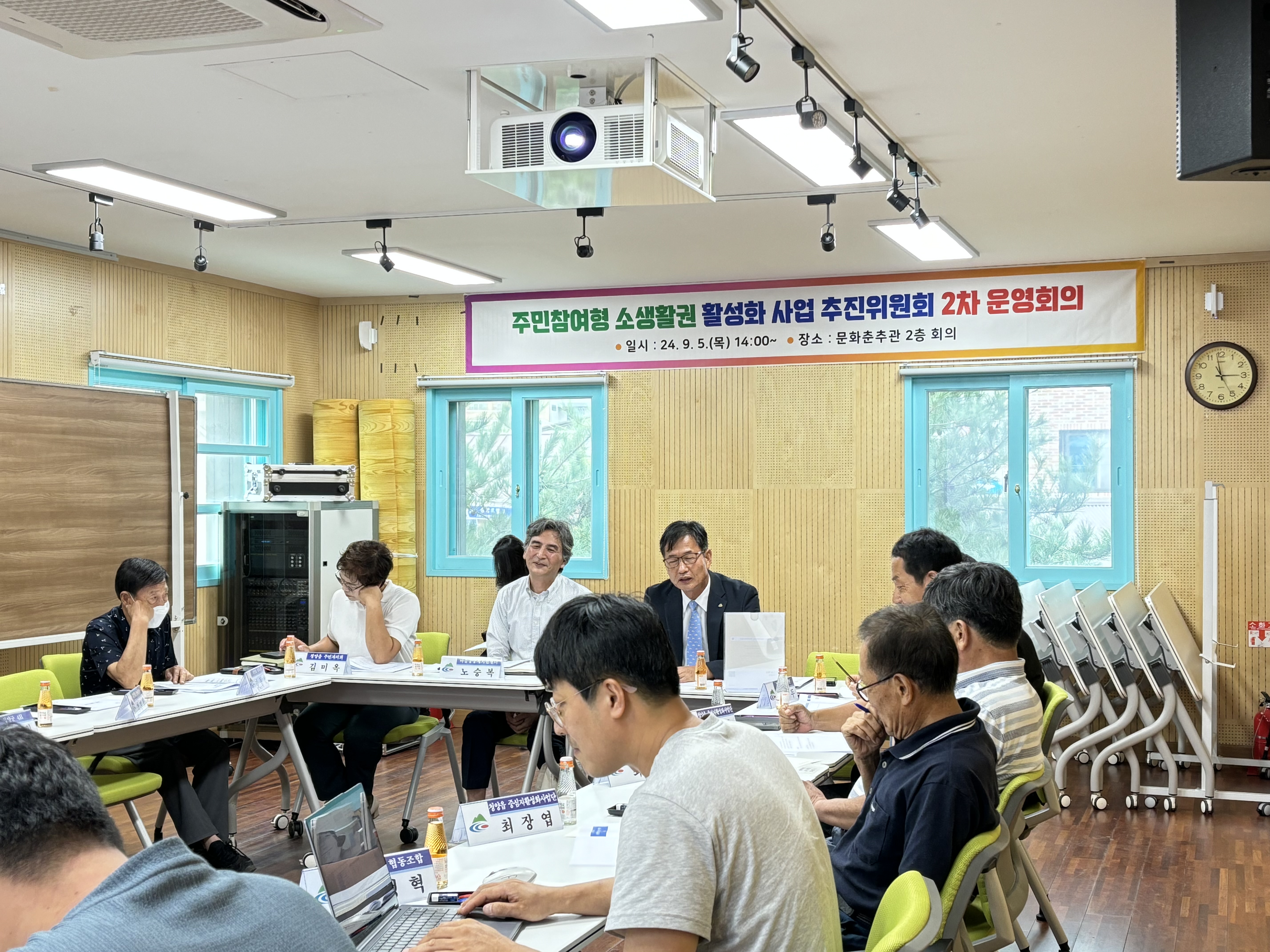 청양군, 주민참여형 소생활권 활성화 사업 2차 운영회의