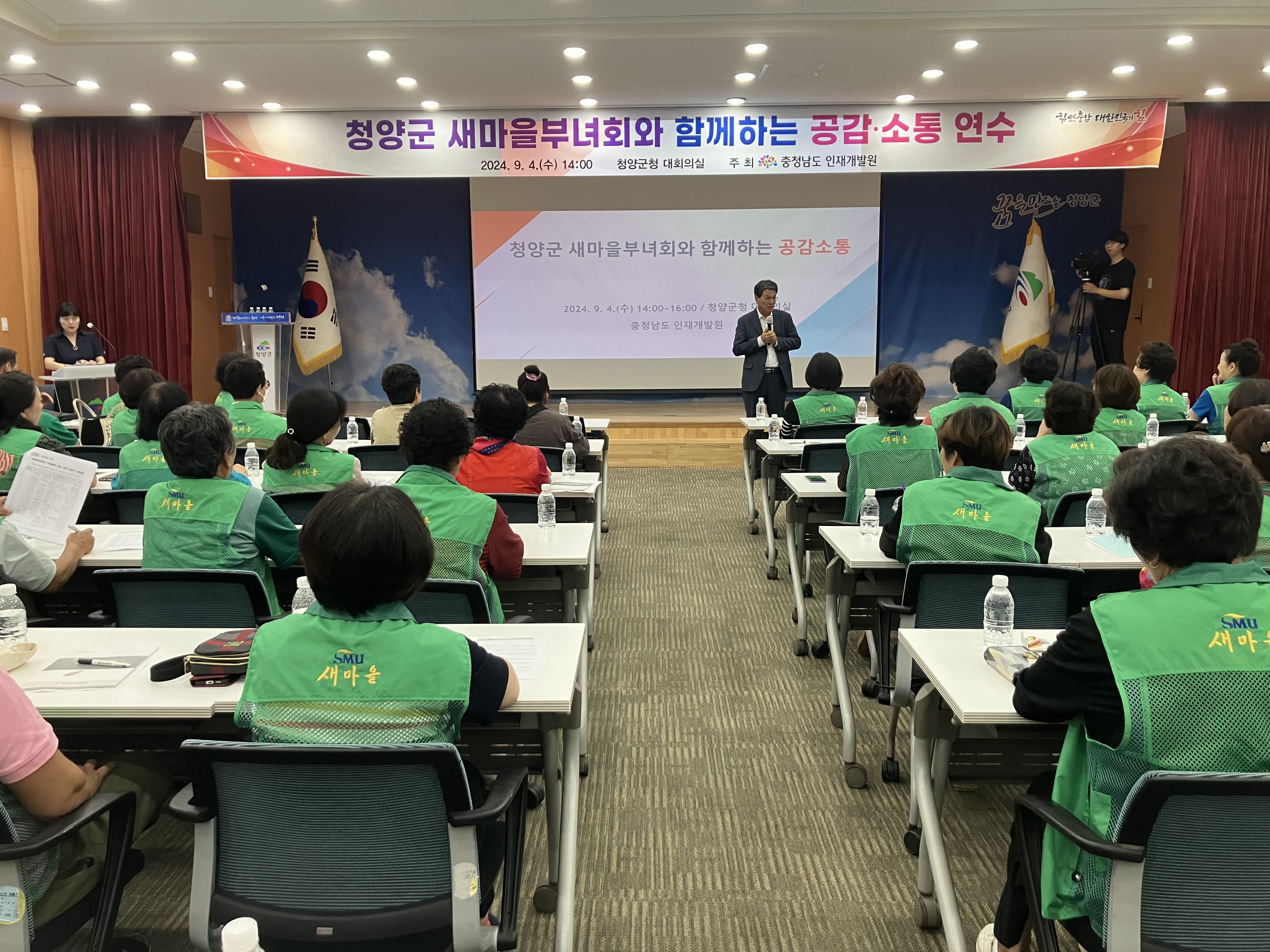 부녀회 역량강화 사진.jpeg