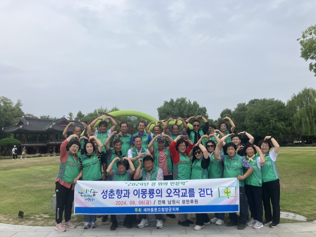 청양군, 새마을문고 문학기행.jpeg