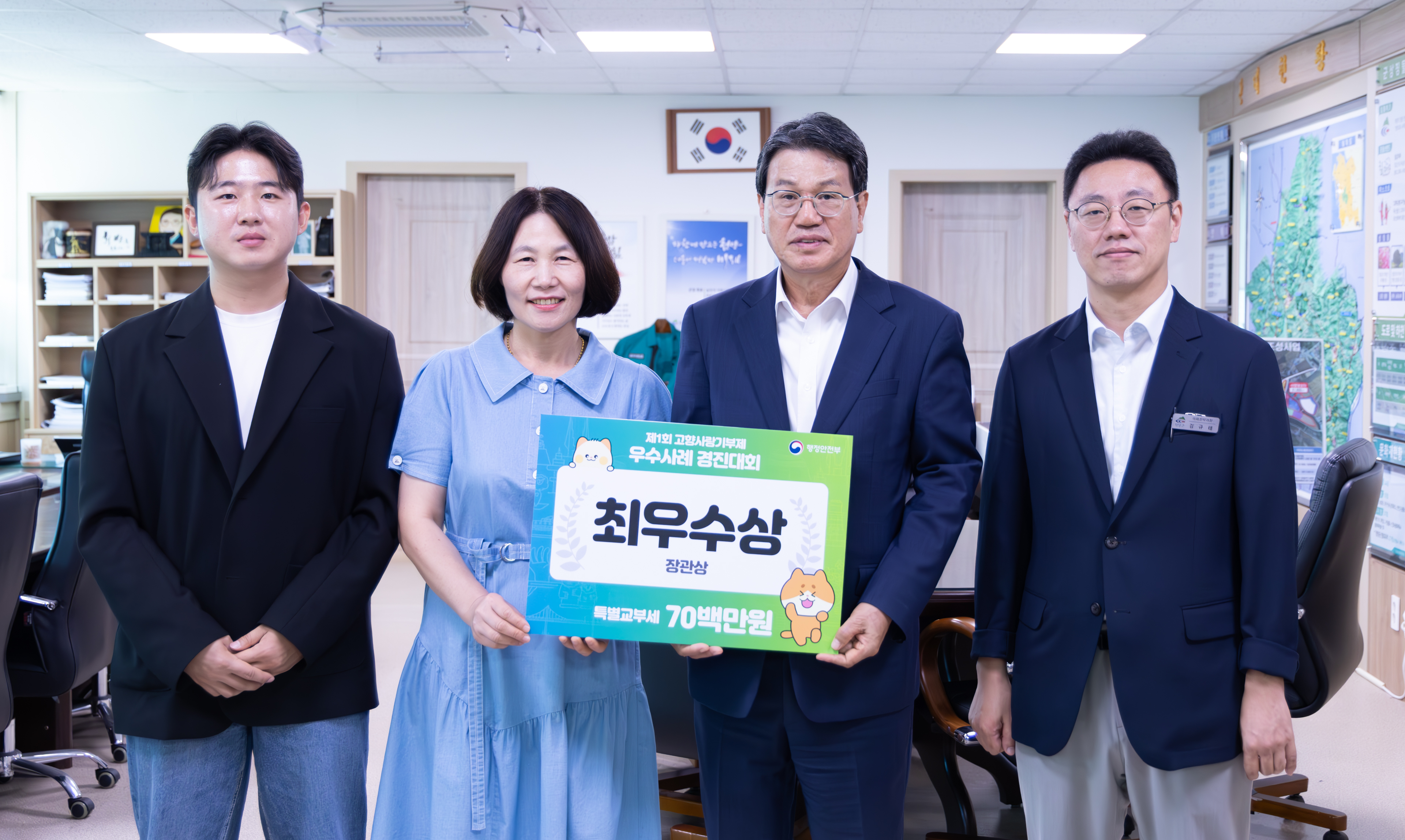 (추가)고향사랑 기부제 우수사례 경진대회