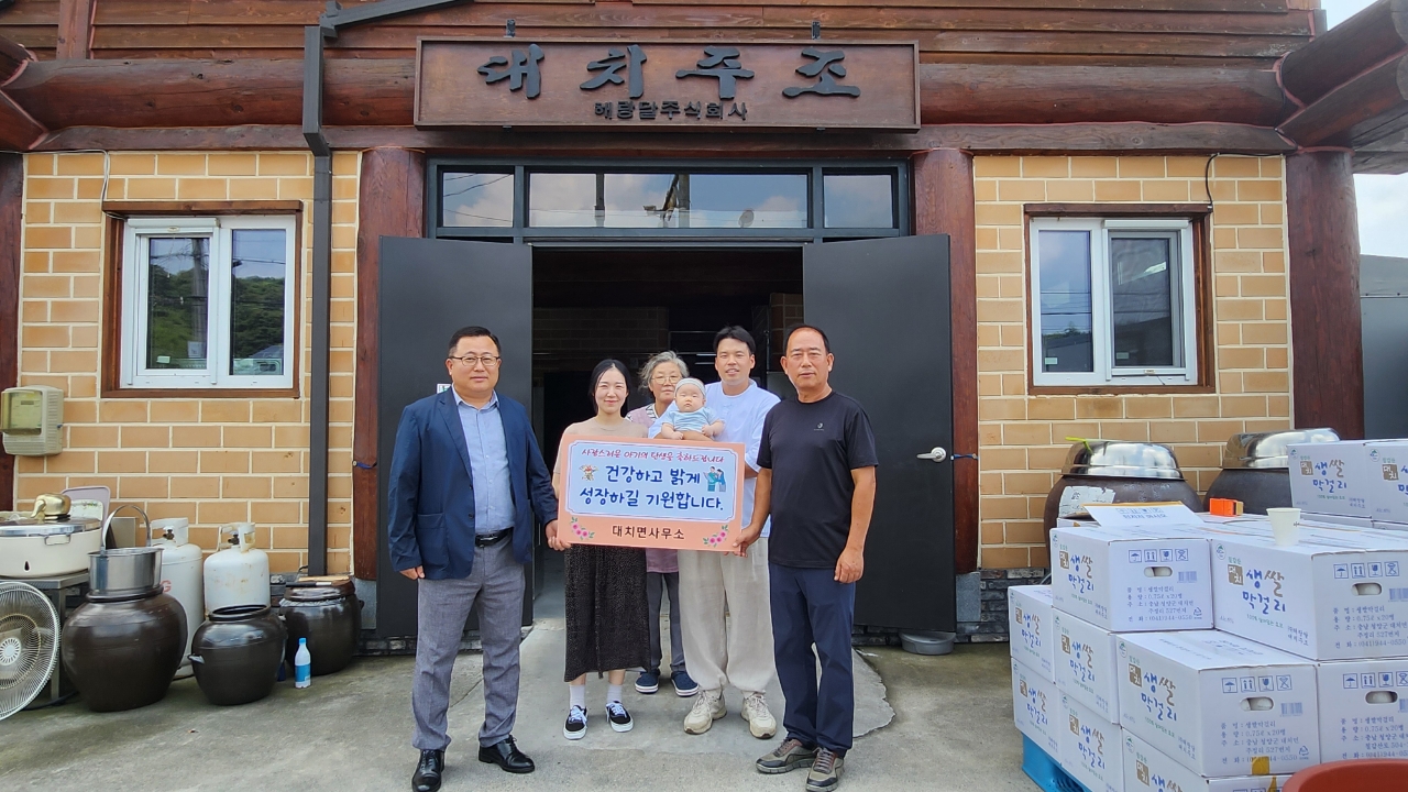 아기출생축하방문사진(대치주조).jpeg