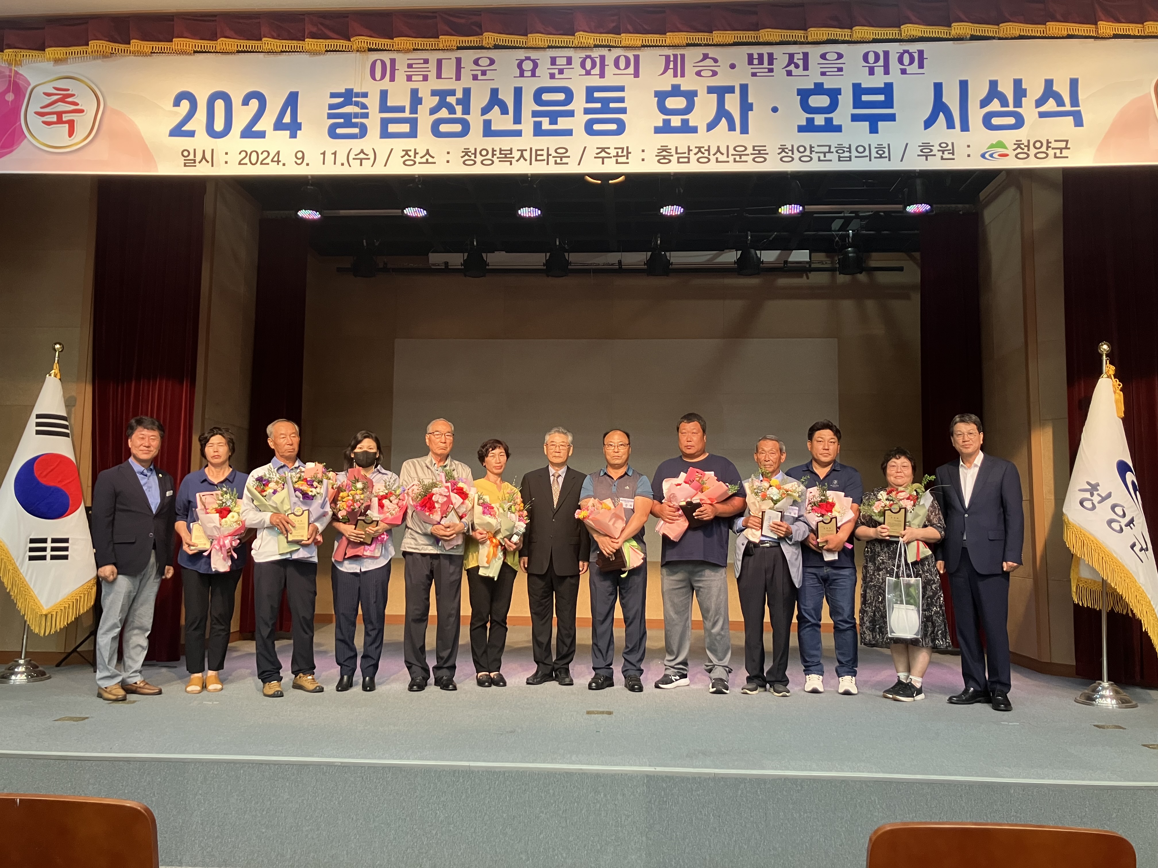 충남정신 효자효부시상식.jpeg
