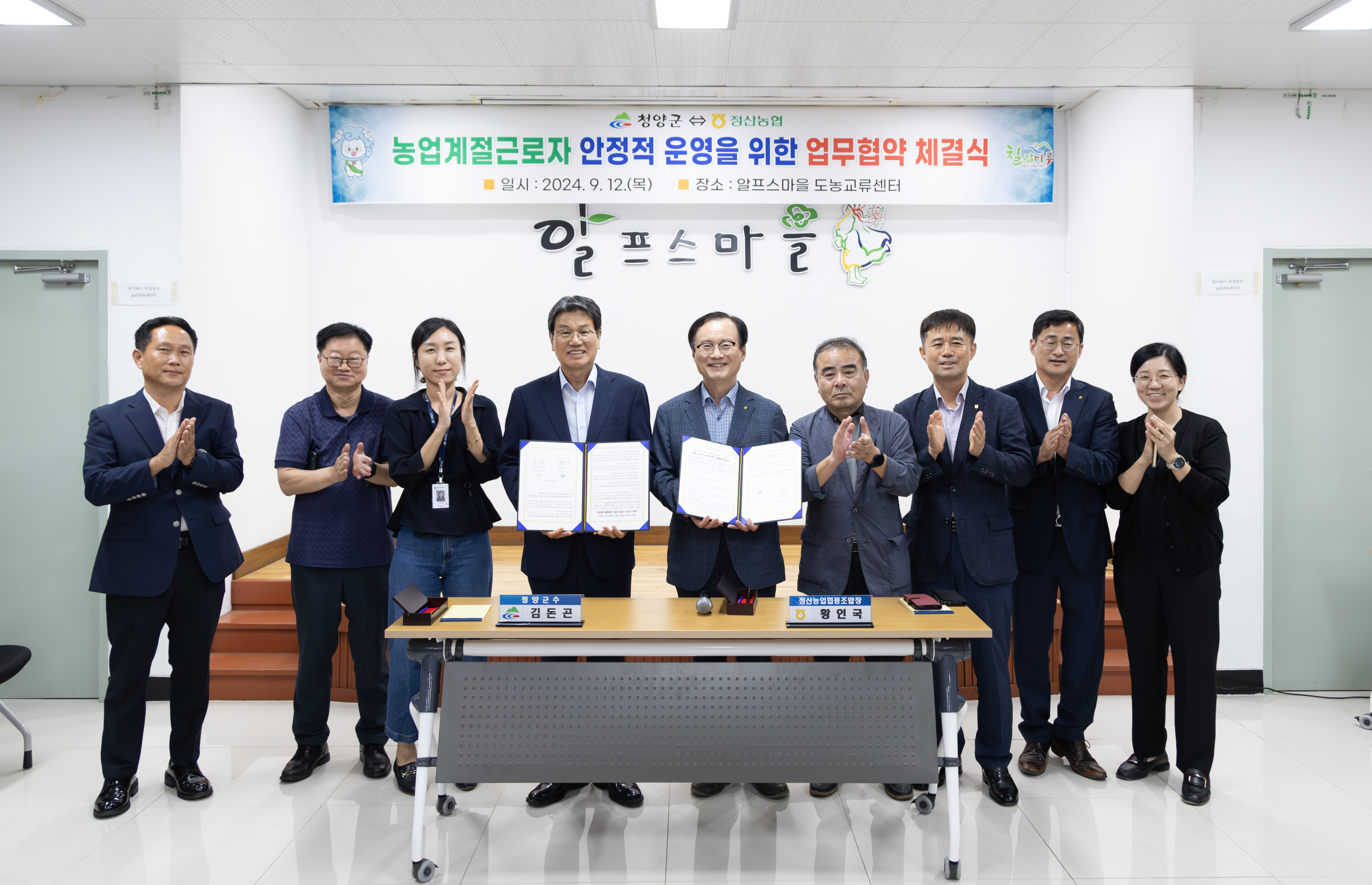 농촌근로자 기숙사 MOU