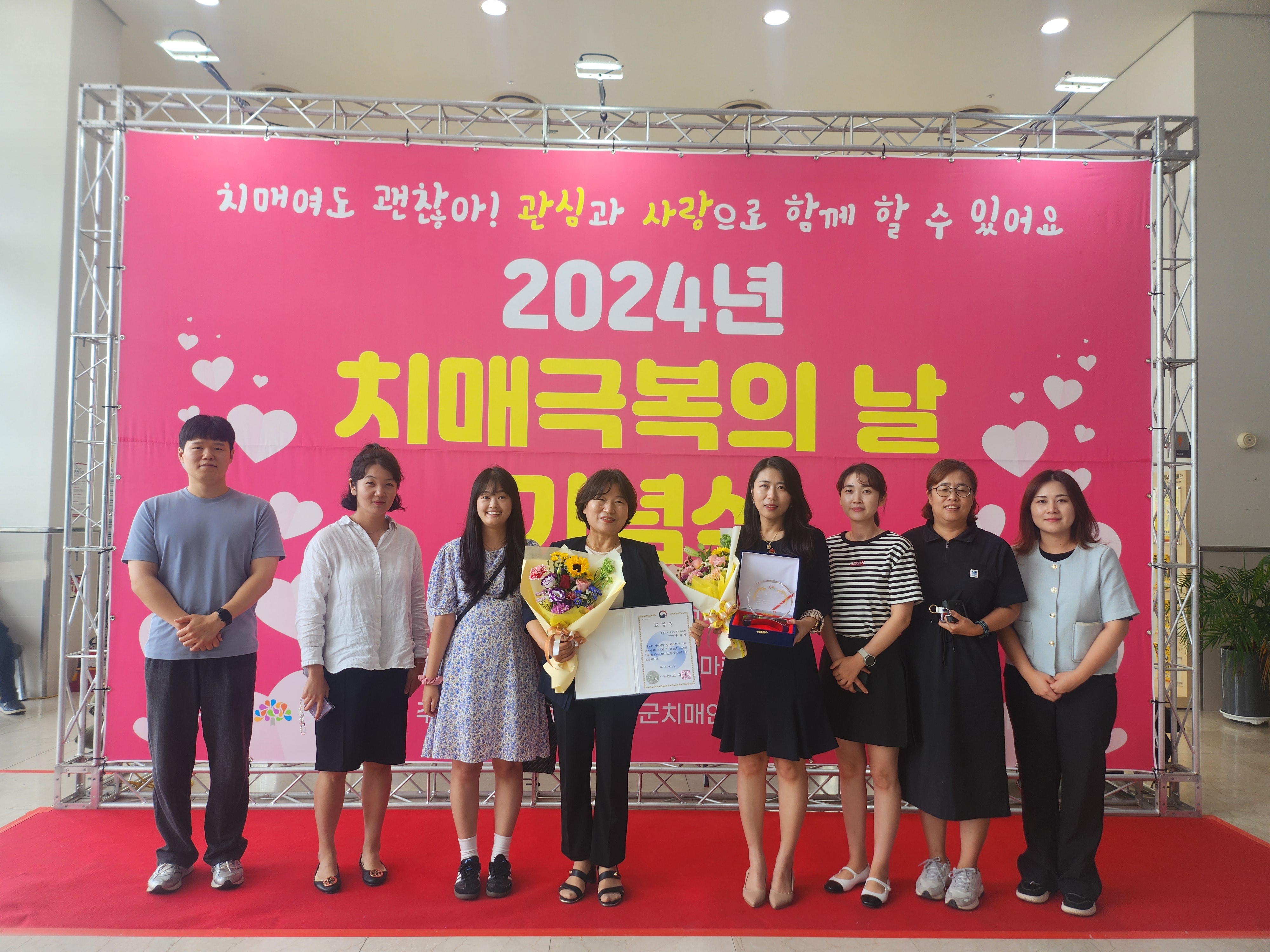 청양군, 치매관리사업 유공 표창