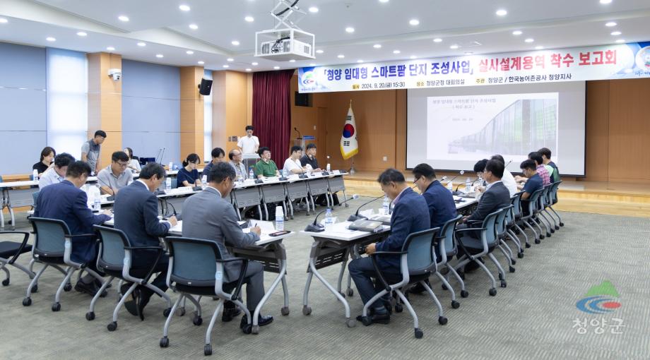 임대형 스마트팜 단지조성 착수보고회_(16)
