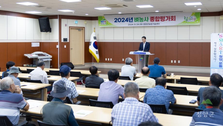 벼농사 종합평가회_(22)
