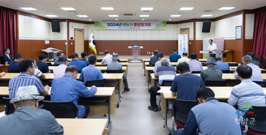 벼농사 종합평가회_(19)