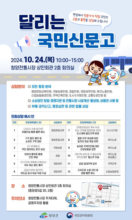 1. 국민신문고