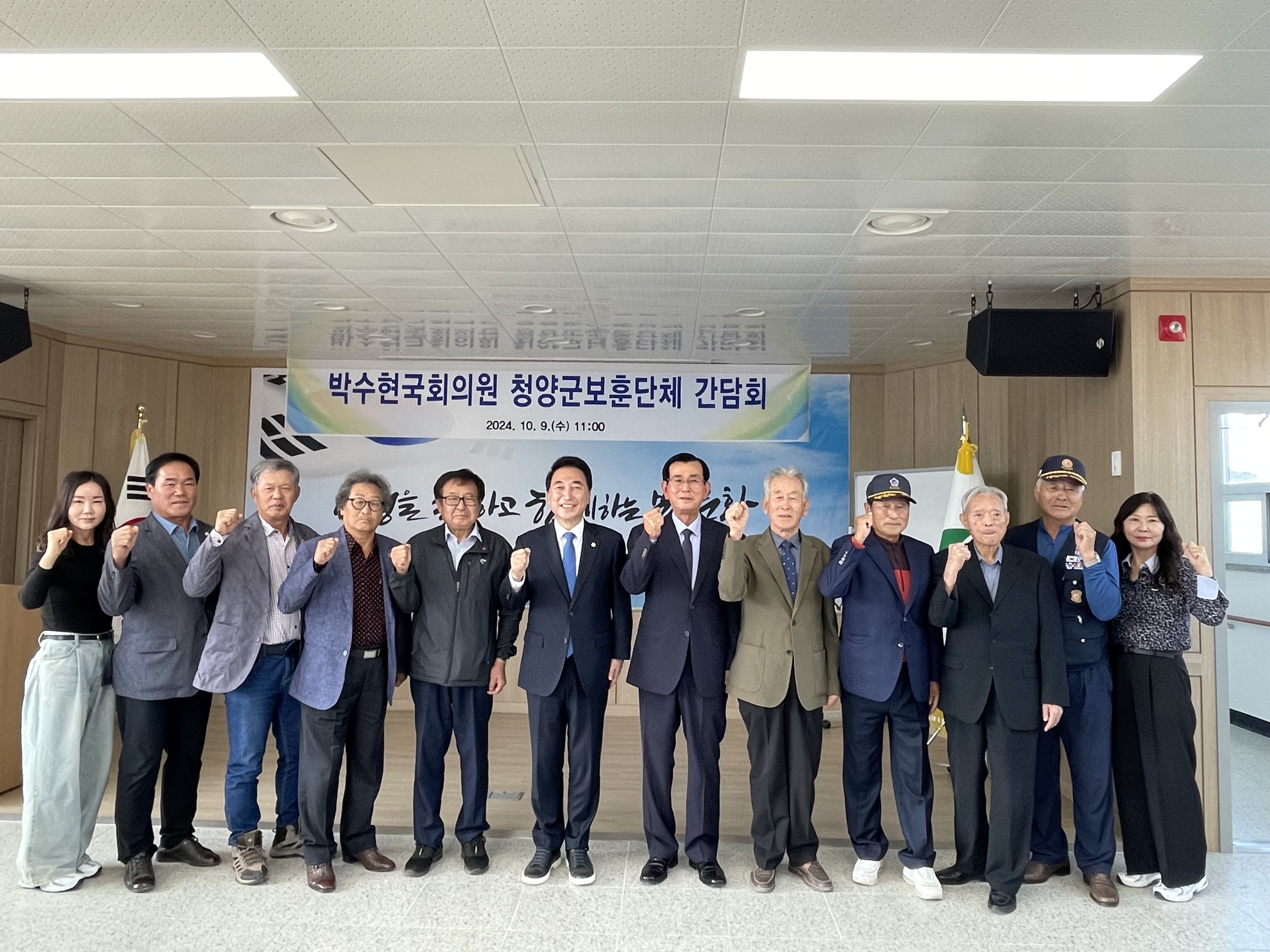 청양군 보훈단체, 국회의원과의 간담회 개최.jpeg