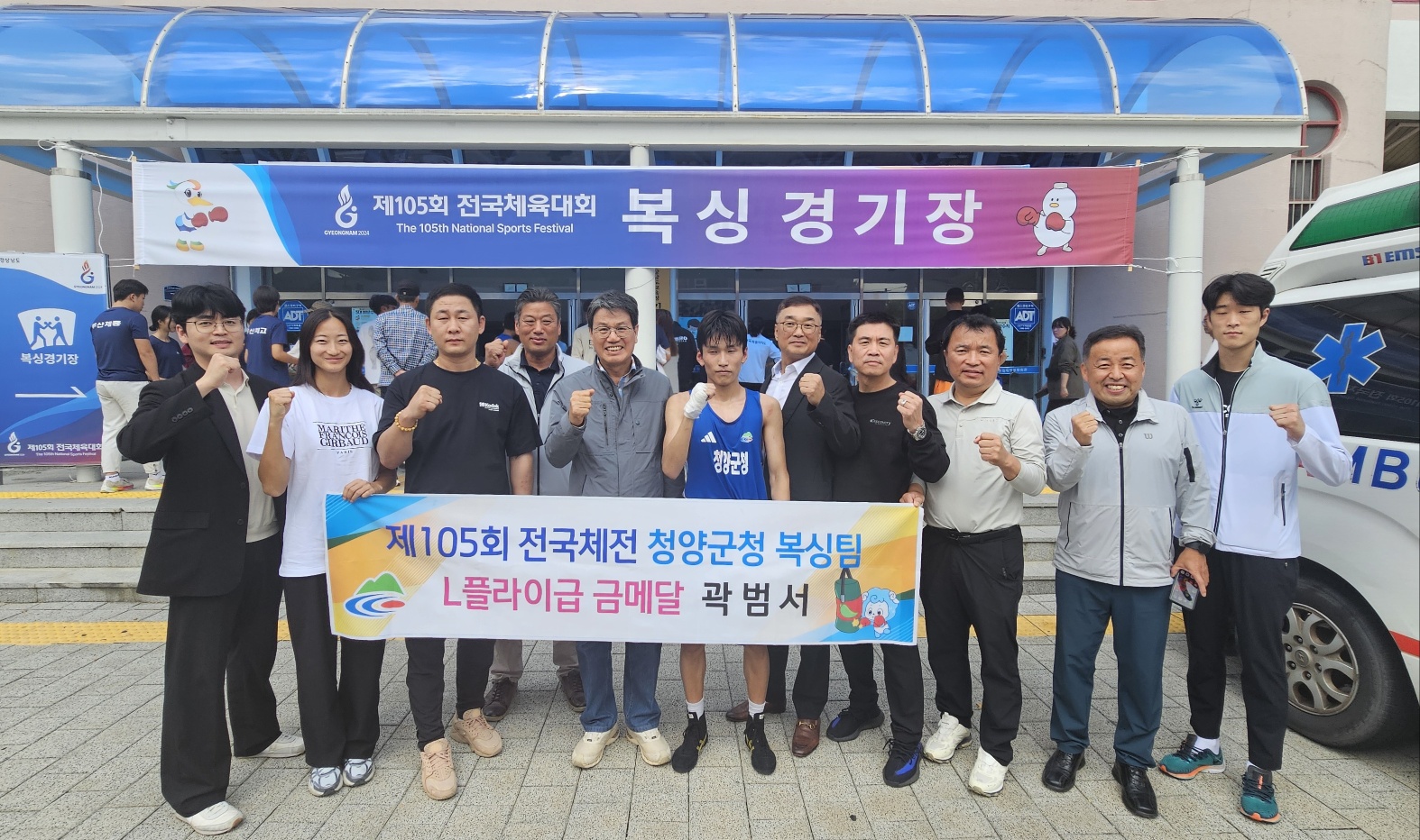 전국체전(복싱팀).JPG