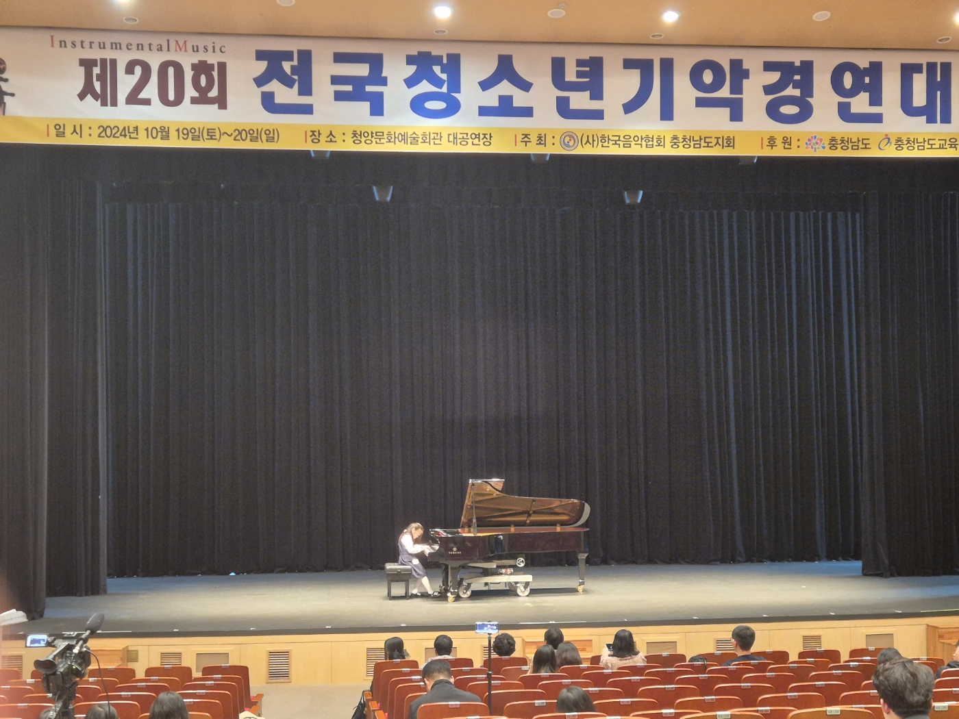 청소년기악경연대회.JPG