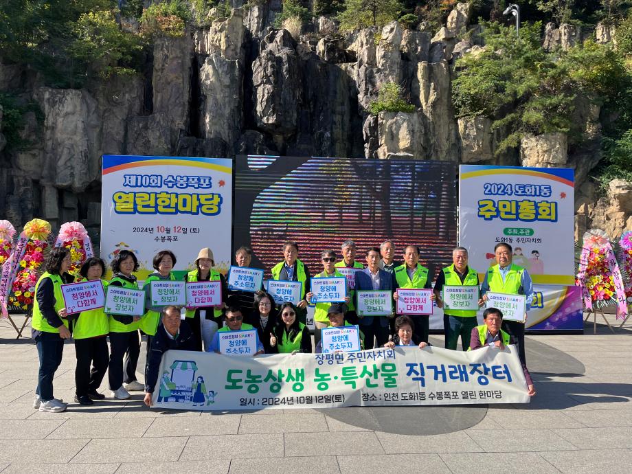 장평면↔도화1동 도농교류 직거래장터_스마트청양.JPG
