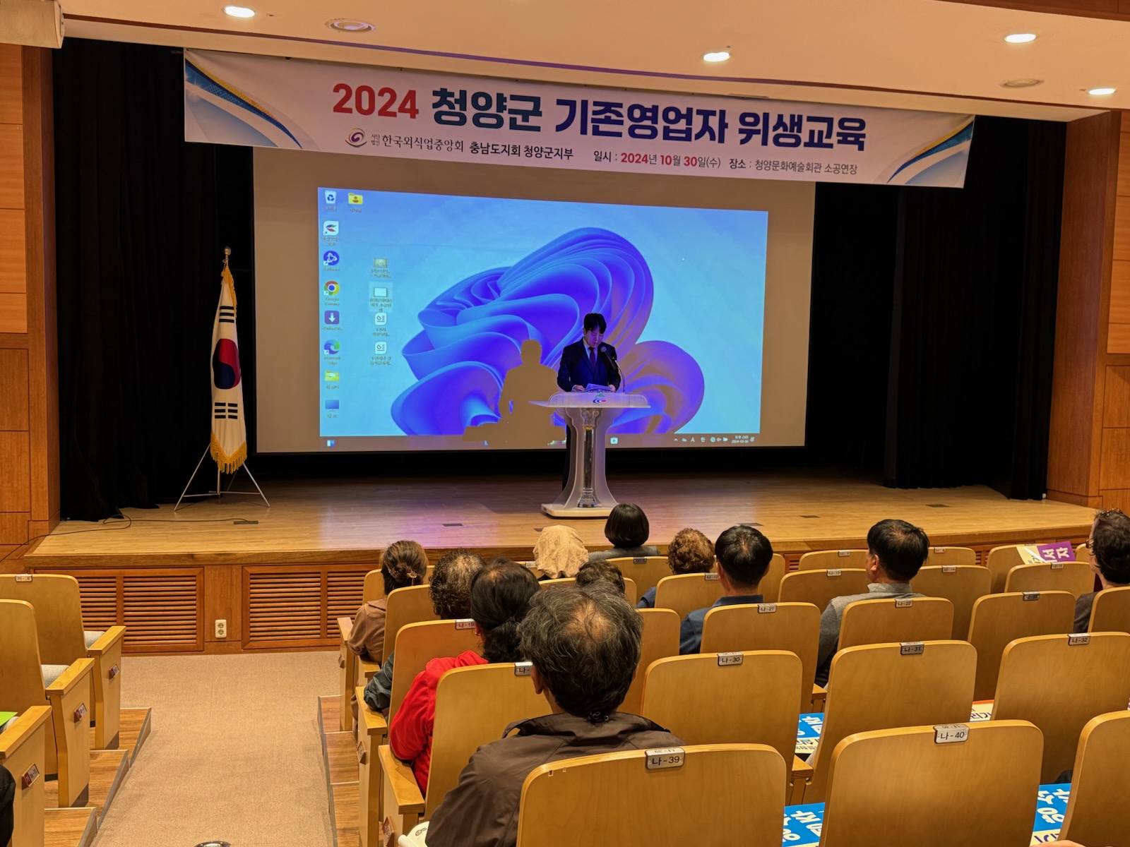 식품위생교육 사진