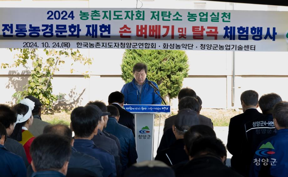 전통농경문화 재현 손벼베기 및 탈곡 체험행사  (2)