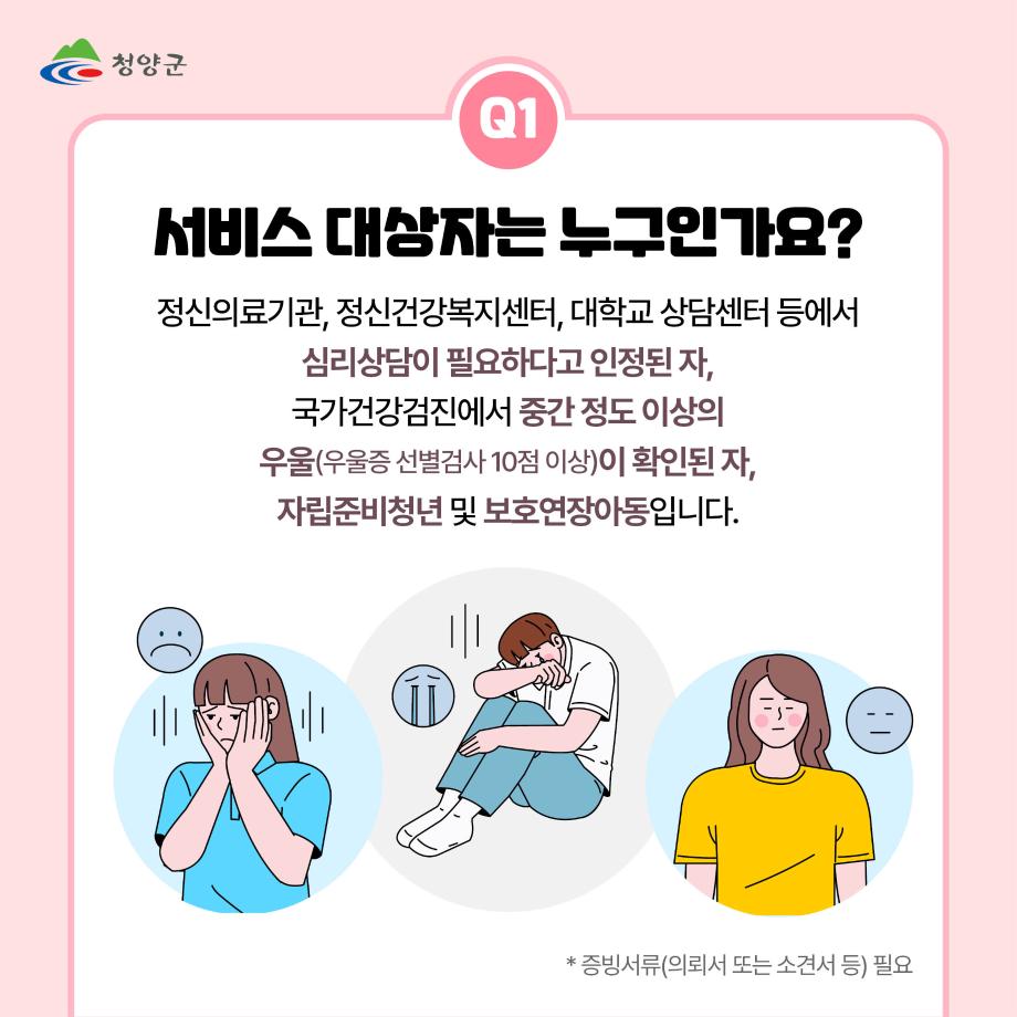 19) 마음투자지원사업2